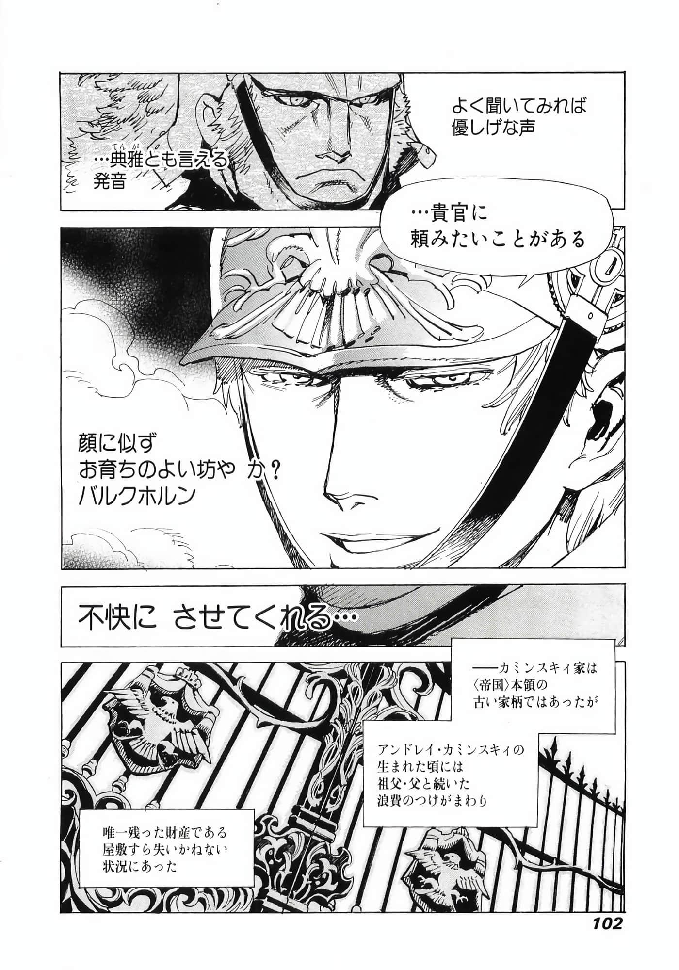 Page 104