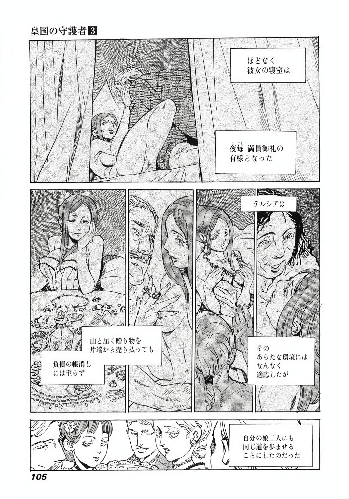 Page 107
