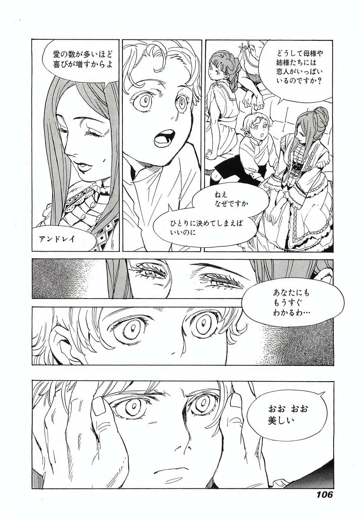 Page 108