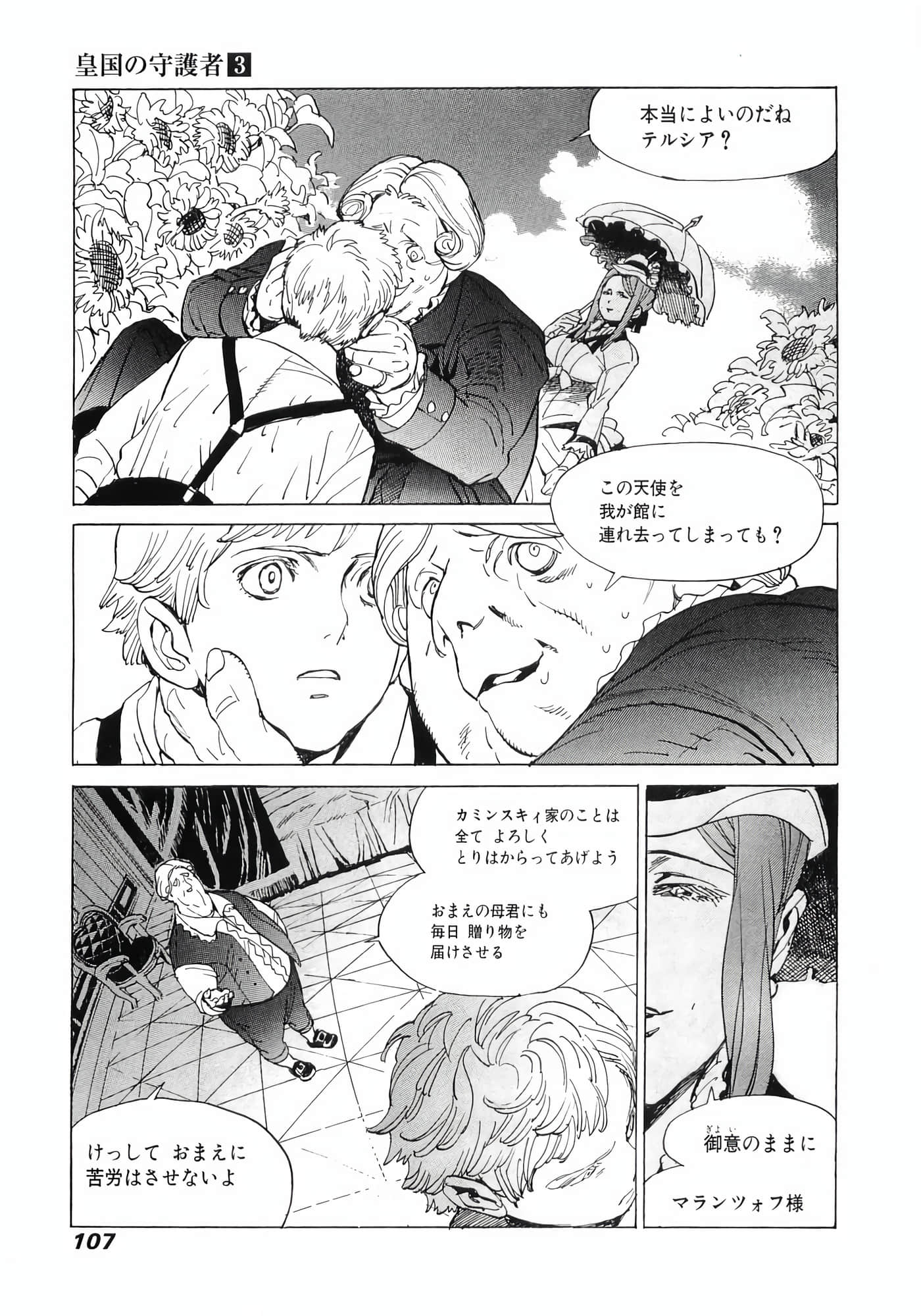 Page 109