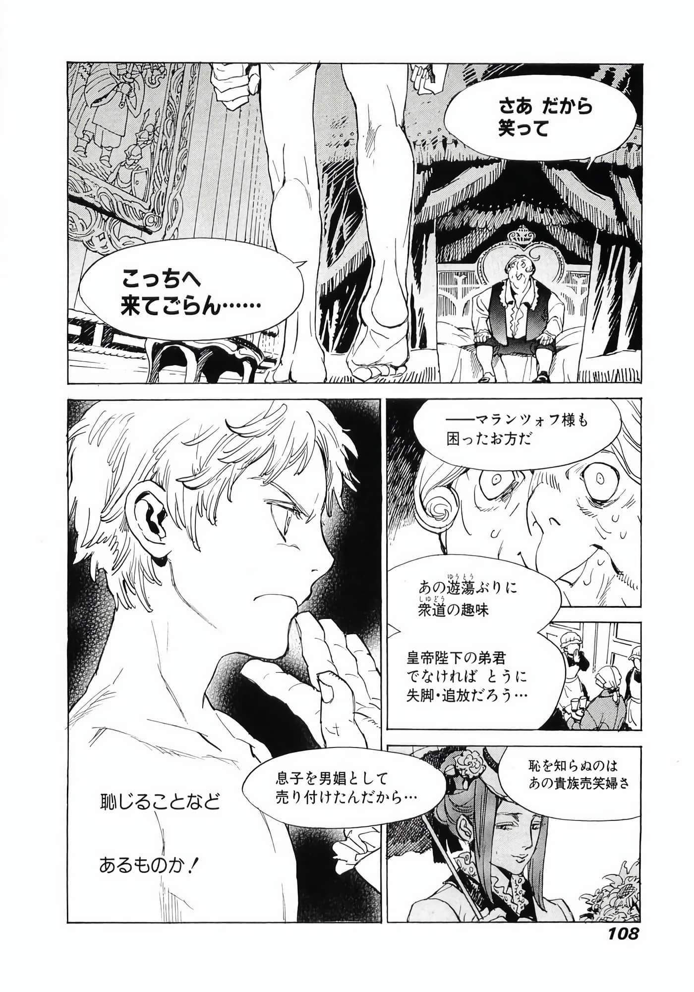 Page 110