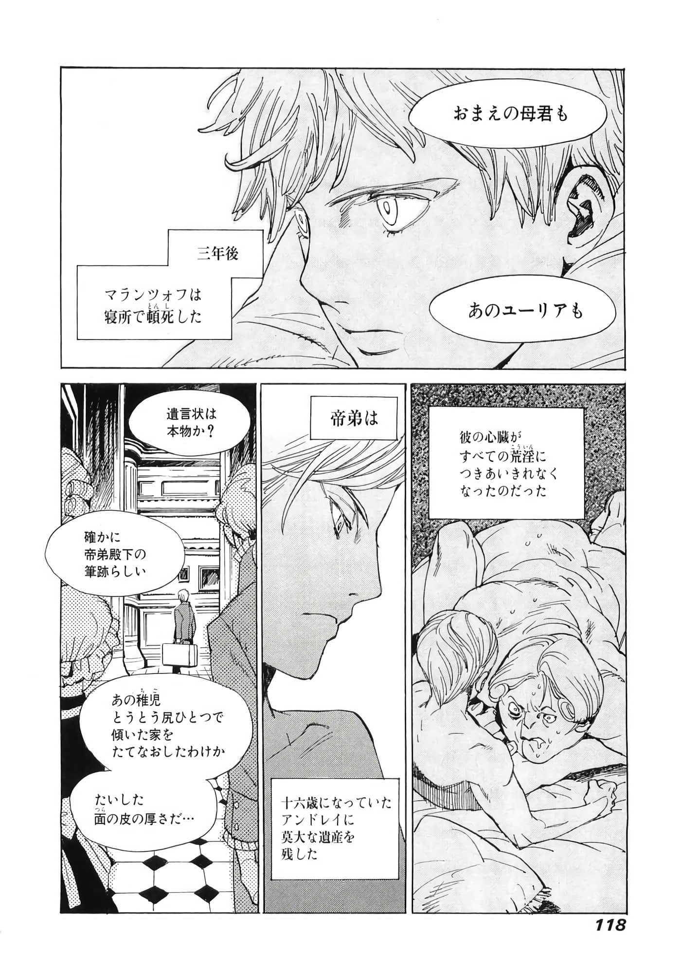 Page 120