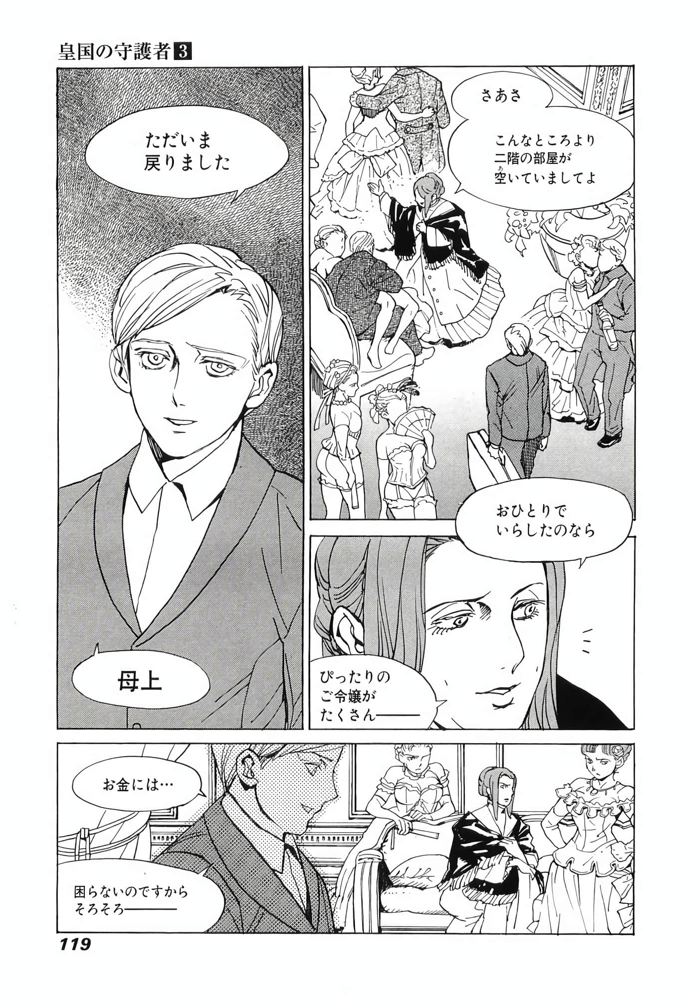 Page 121
