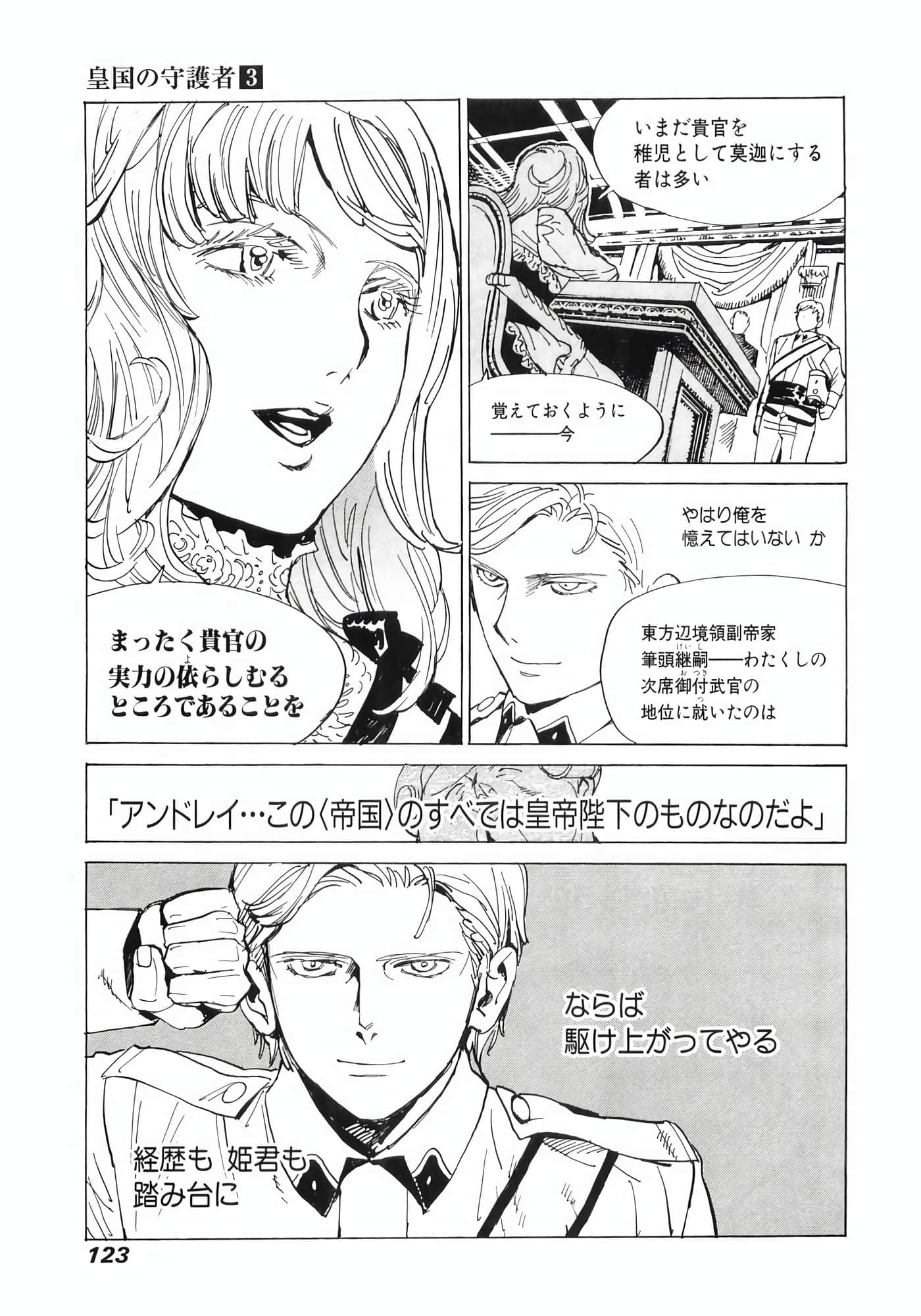 Page 125