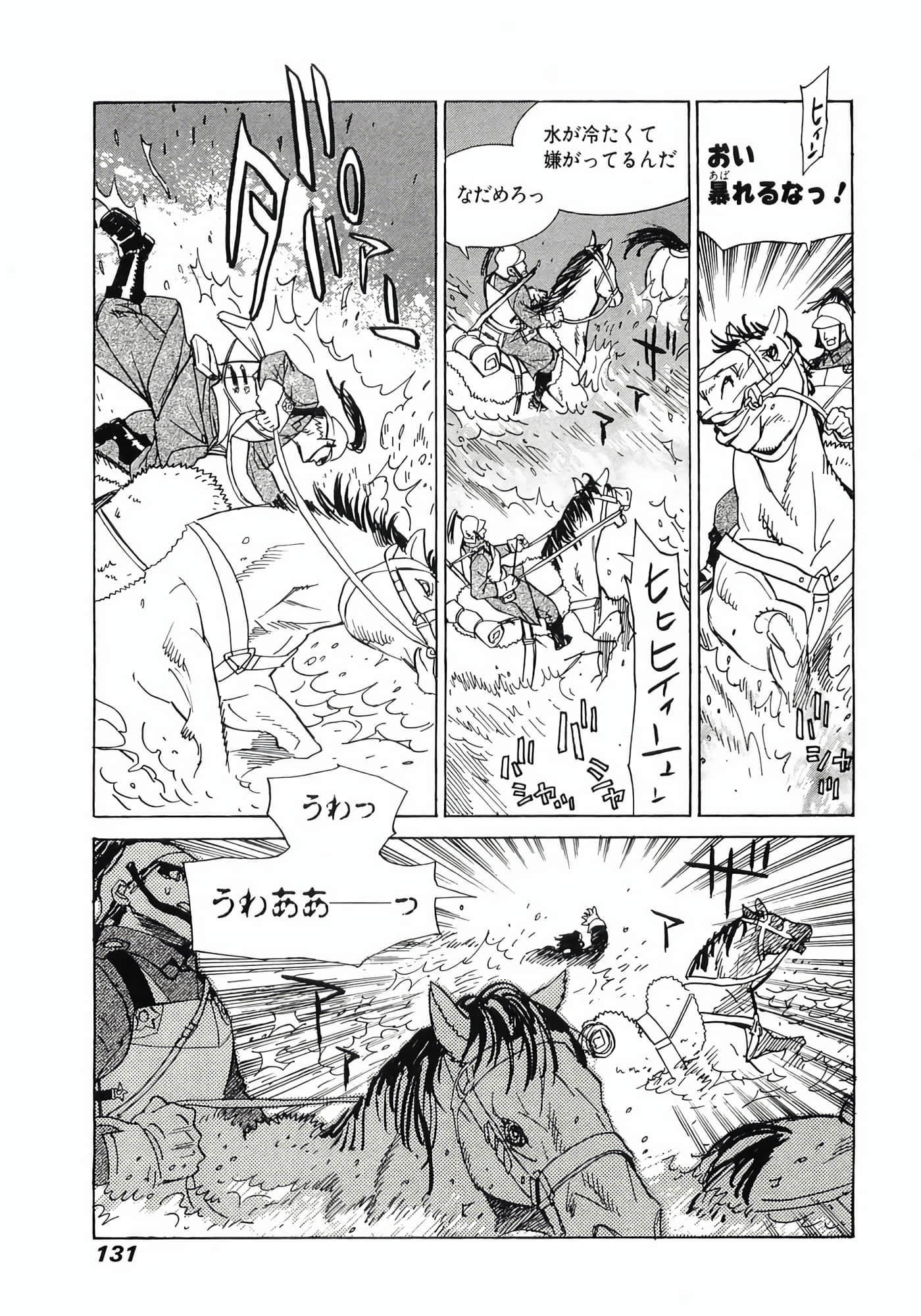 Page 133
