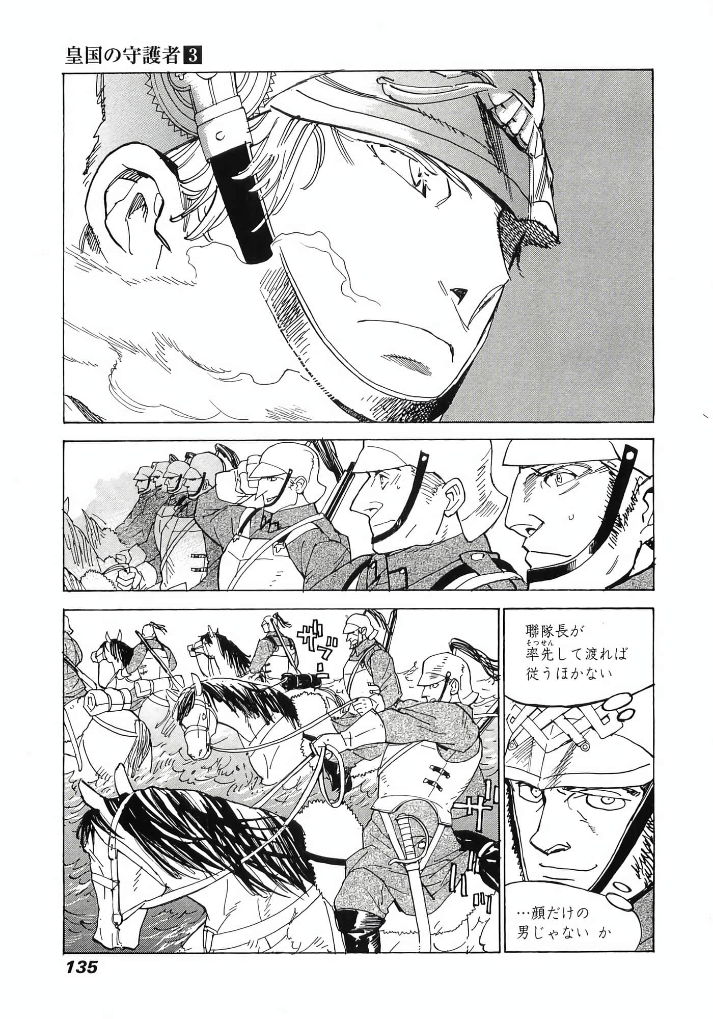 Page 137
