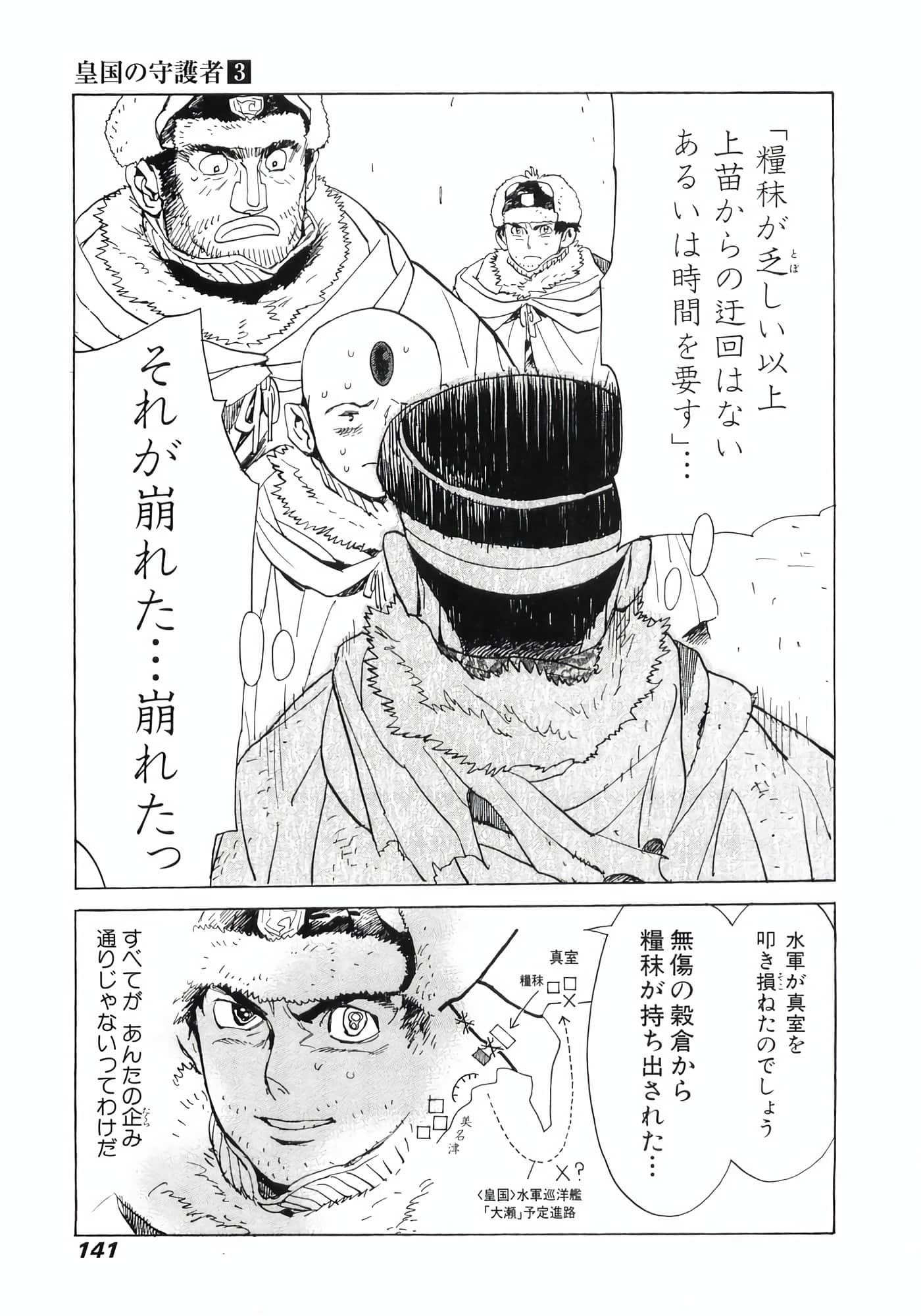 Page 143