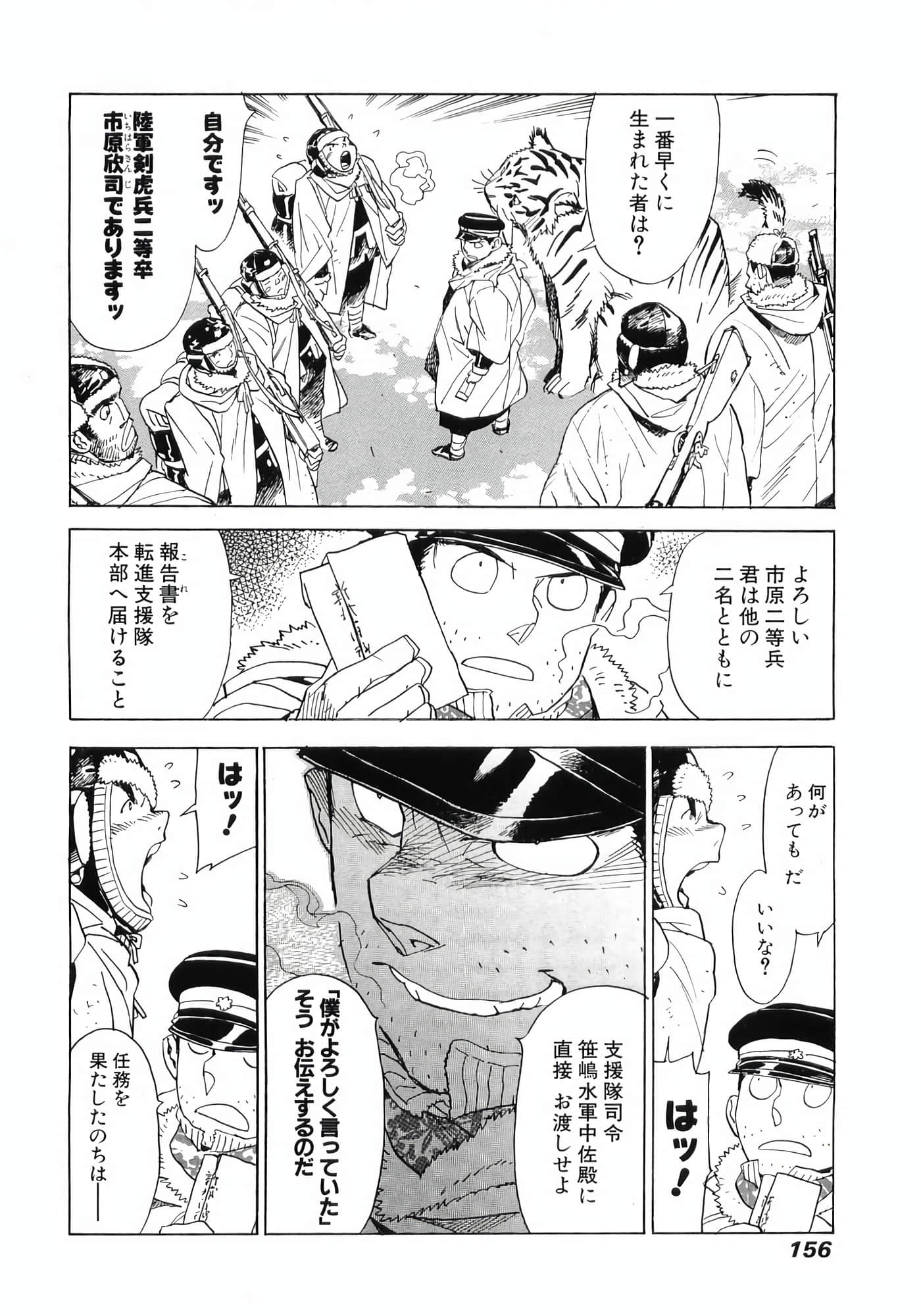 Page 158