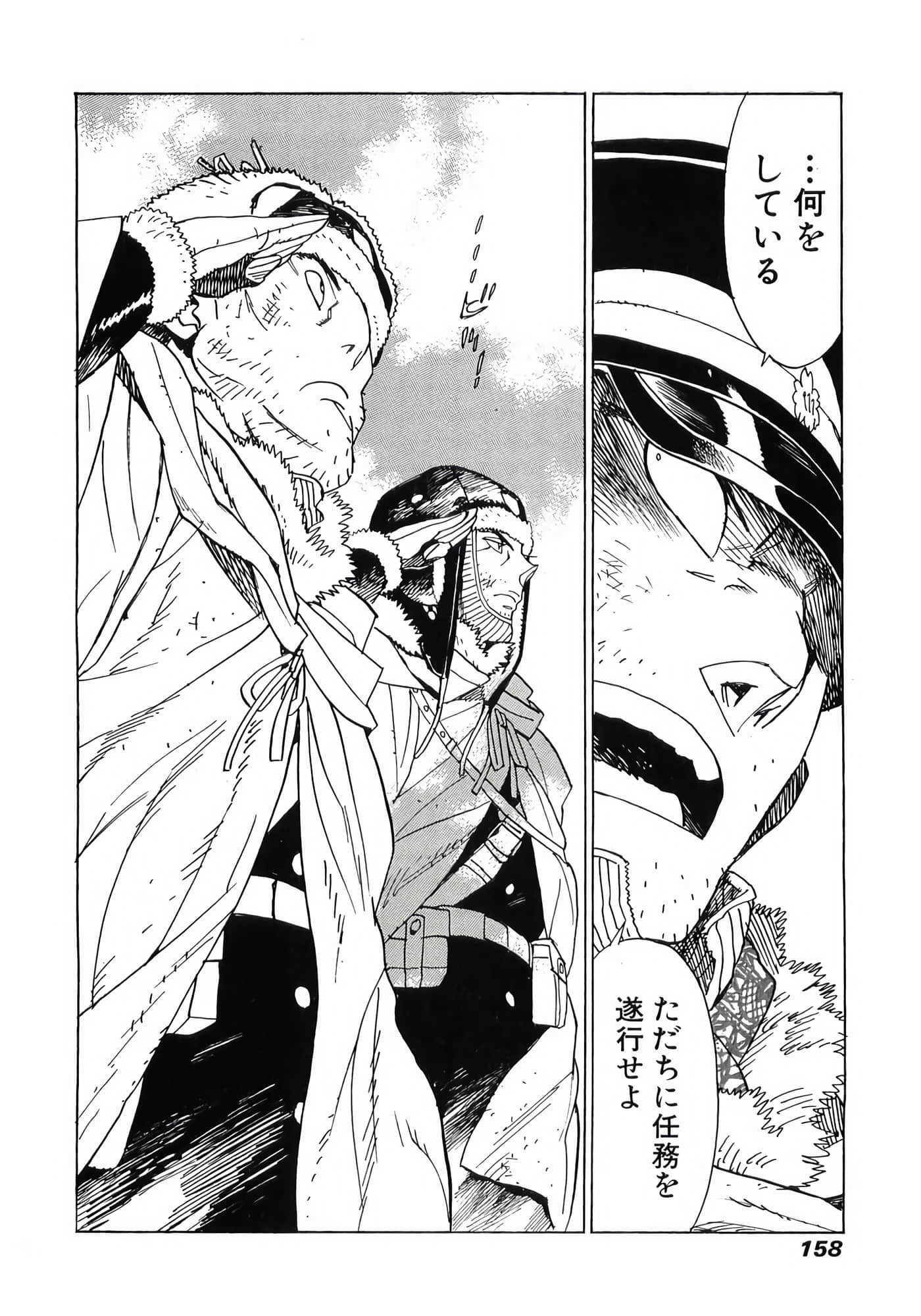 Page 160
