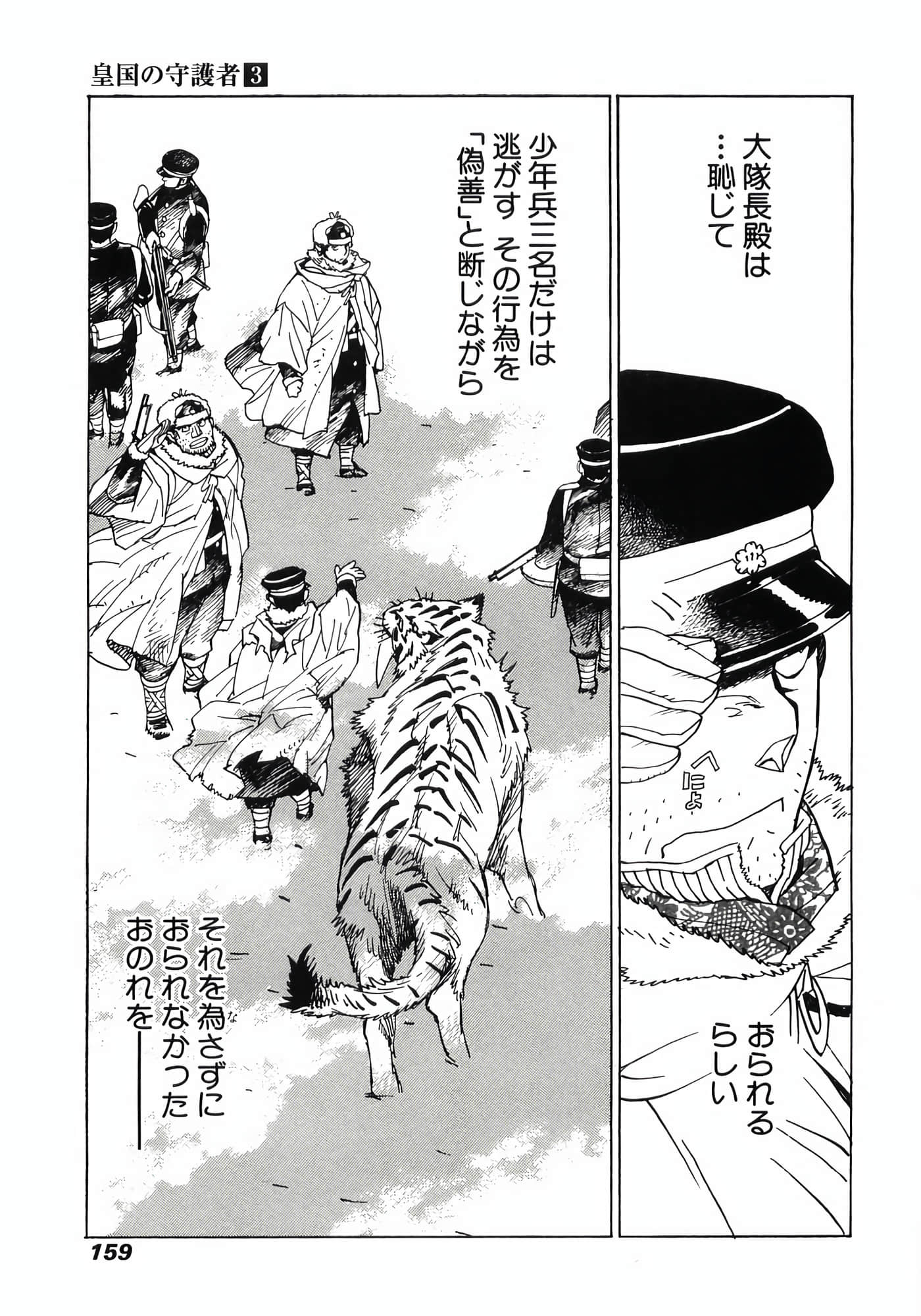 Page 161