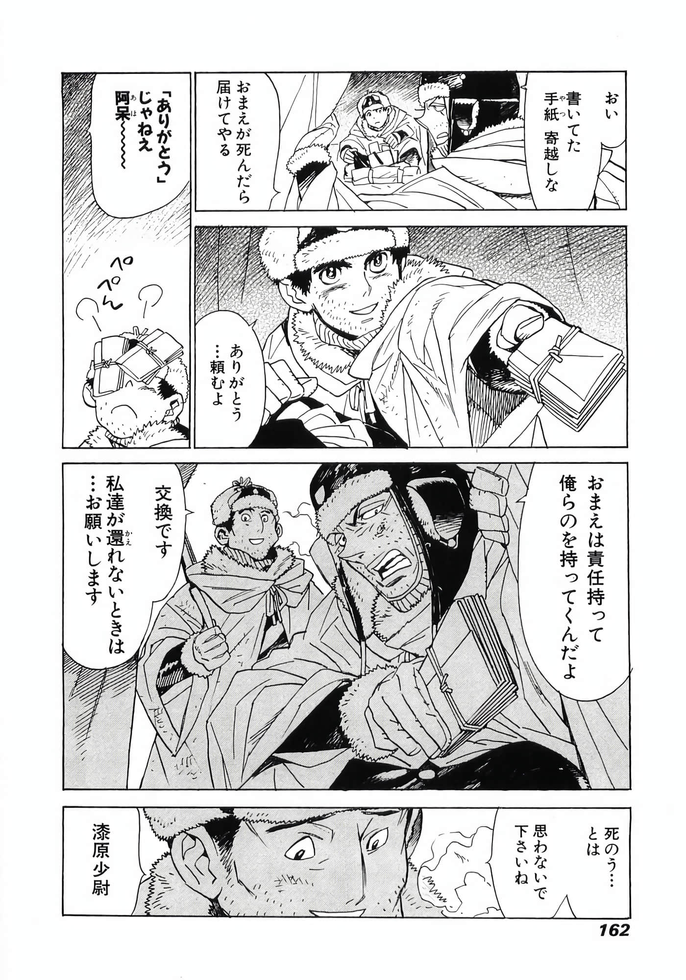 Page 164