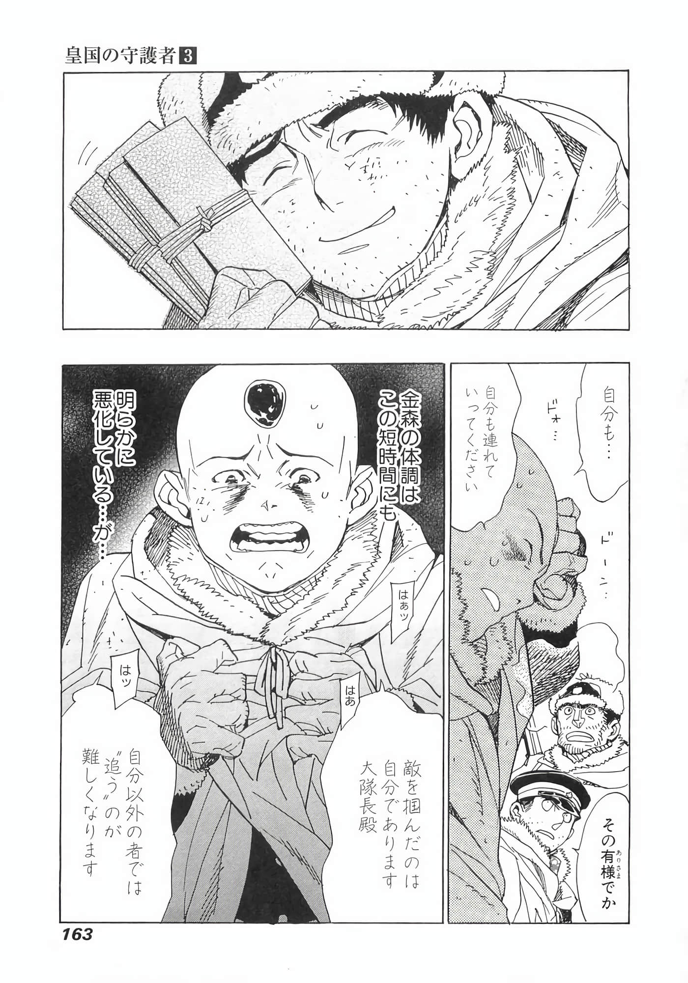 Page 165