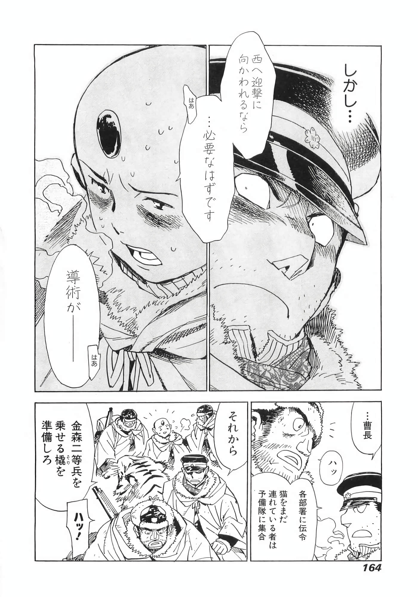 Page 166