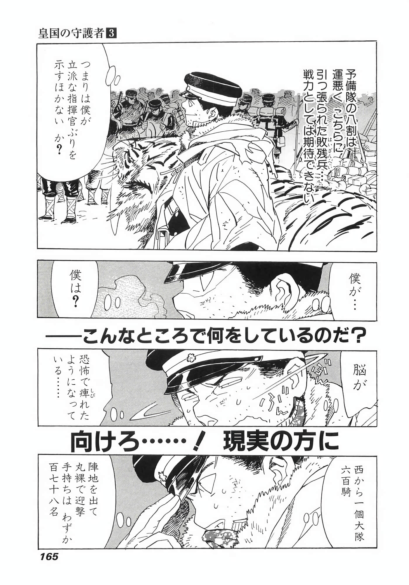 Page 167