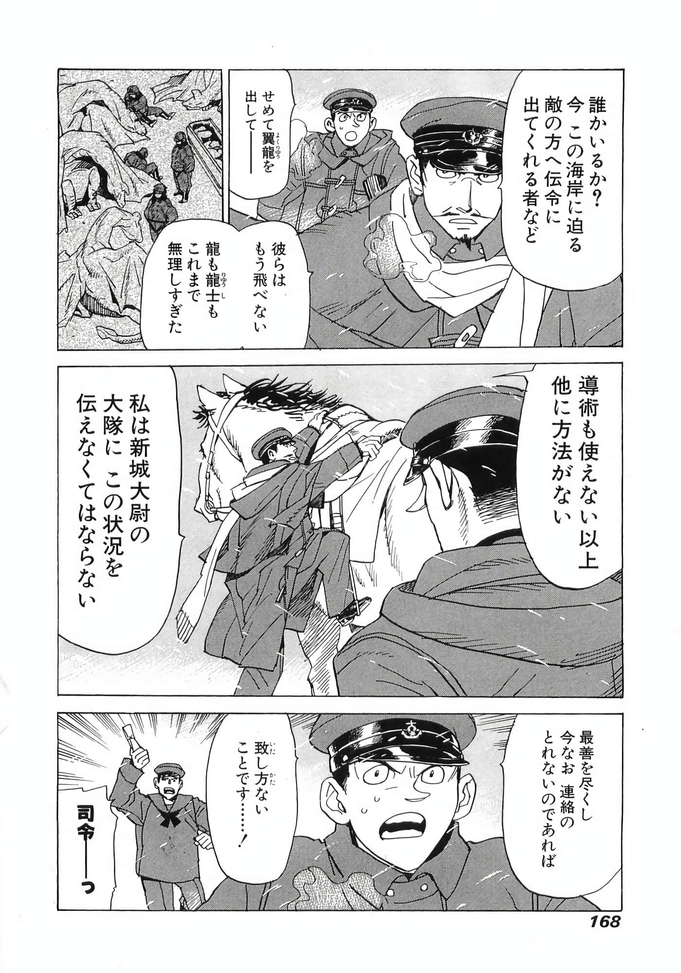 Page 170