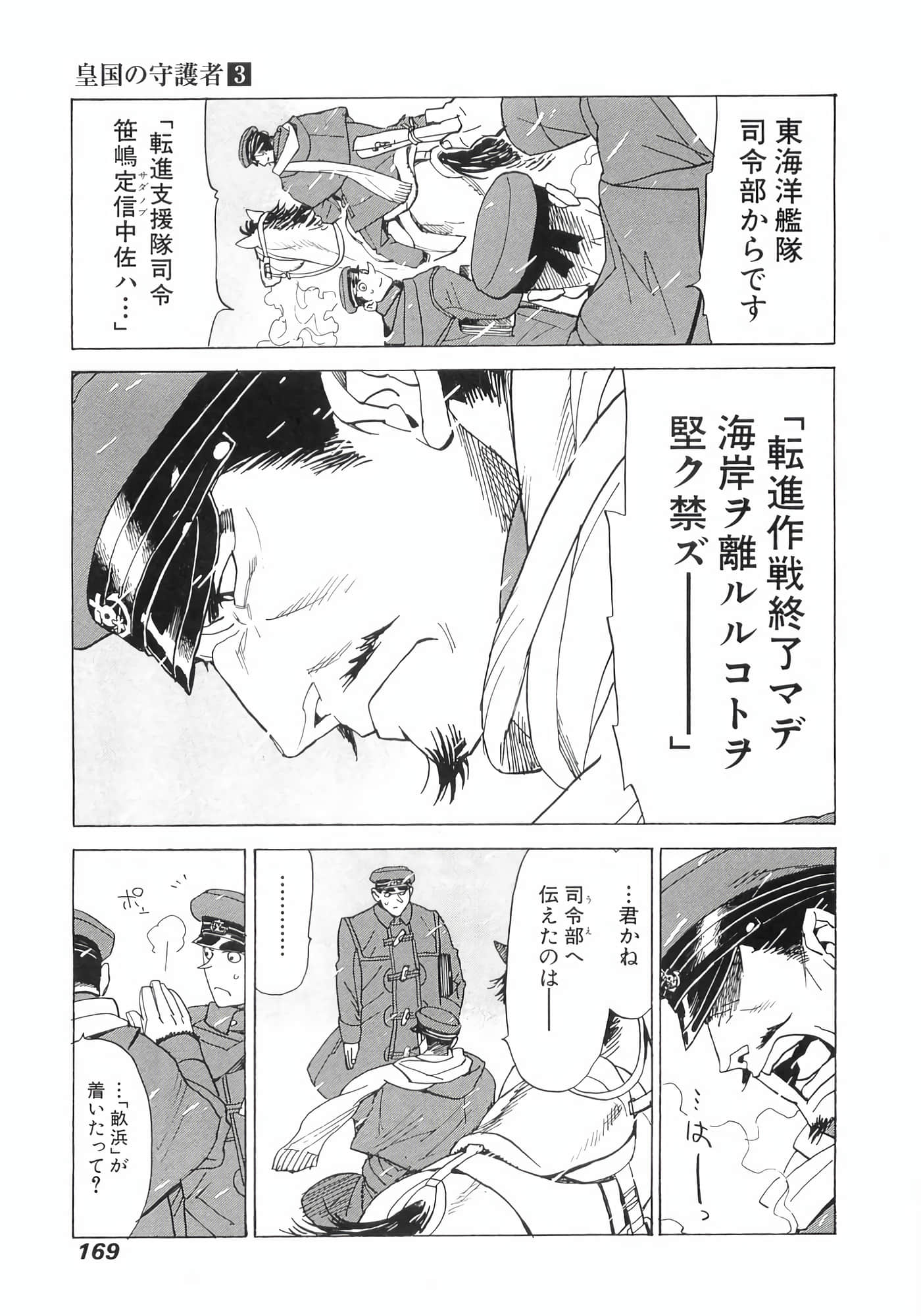 Page 171