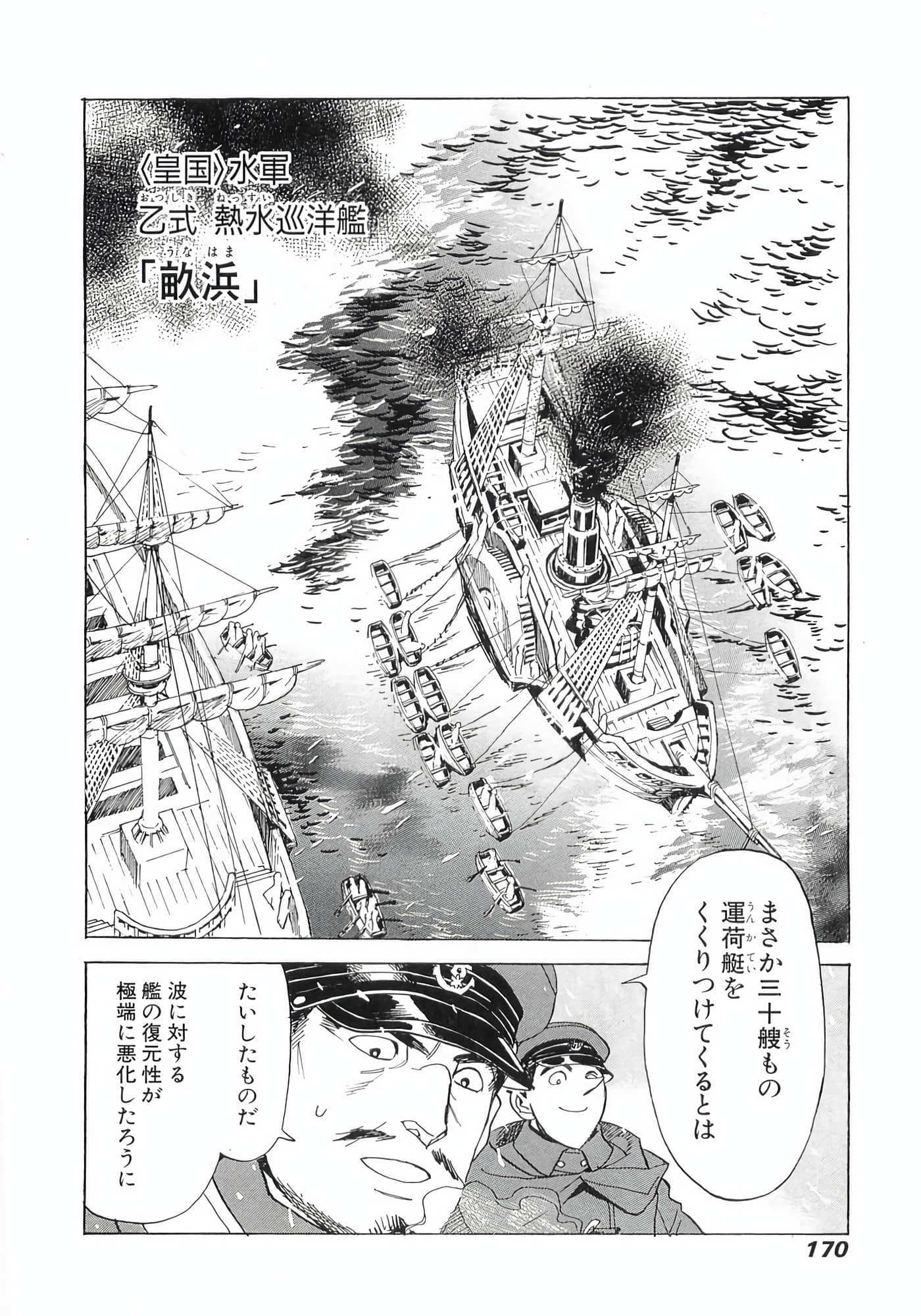 Page 172