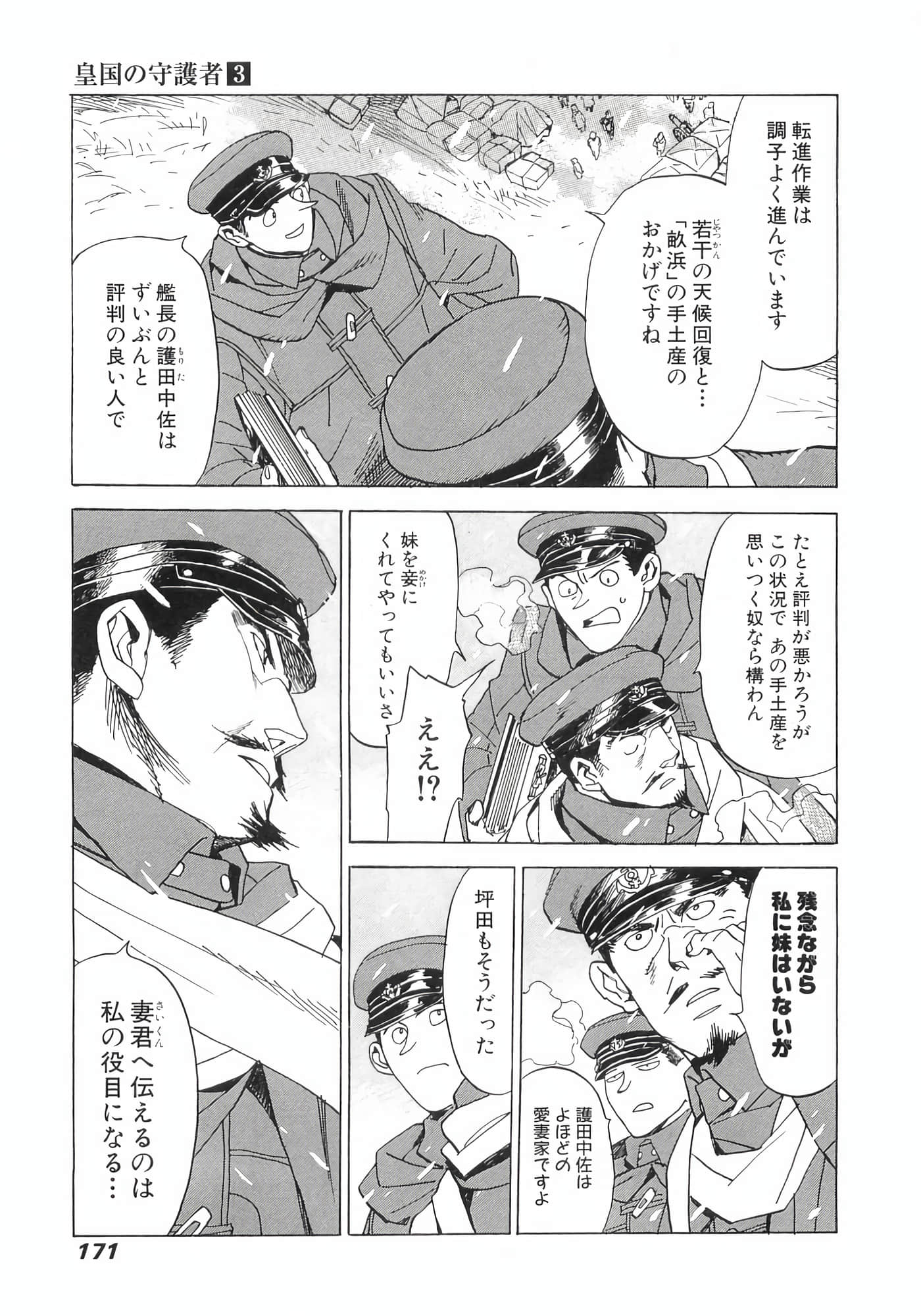 Page 173