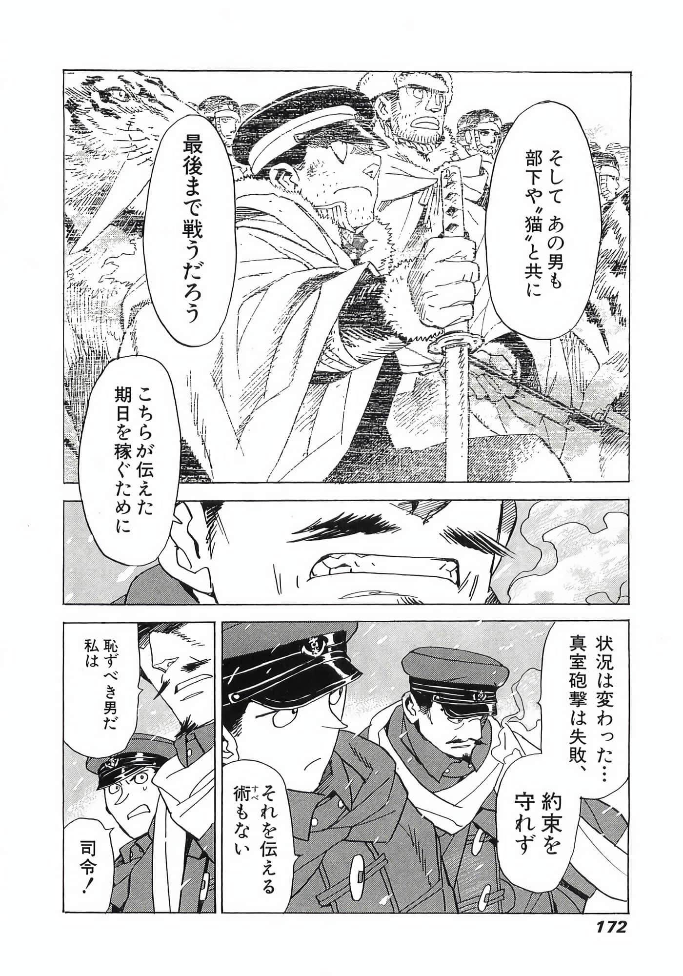 Page 174