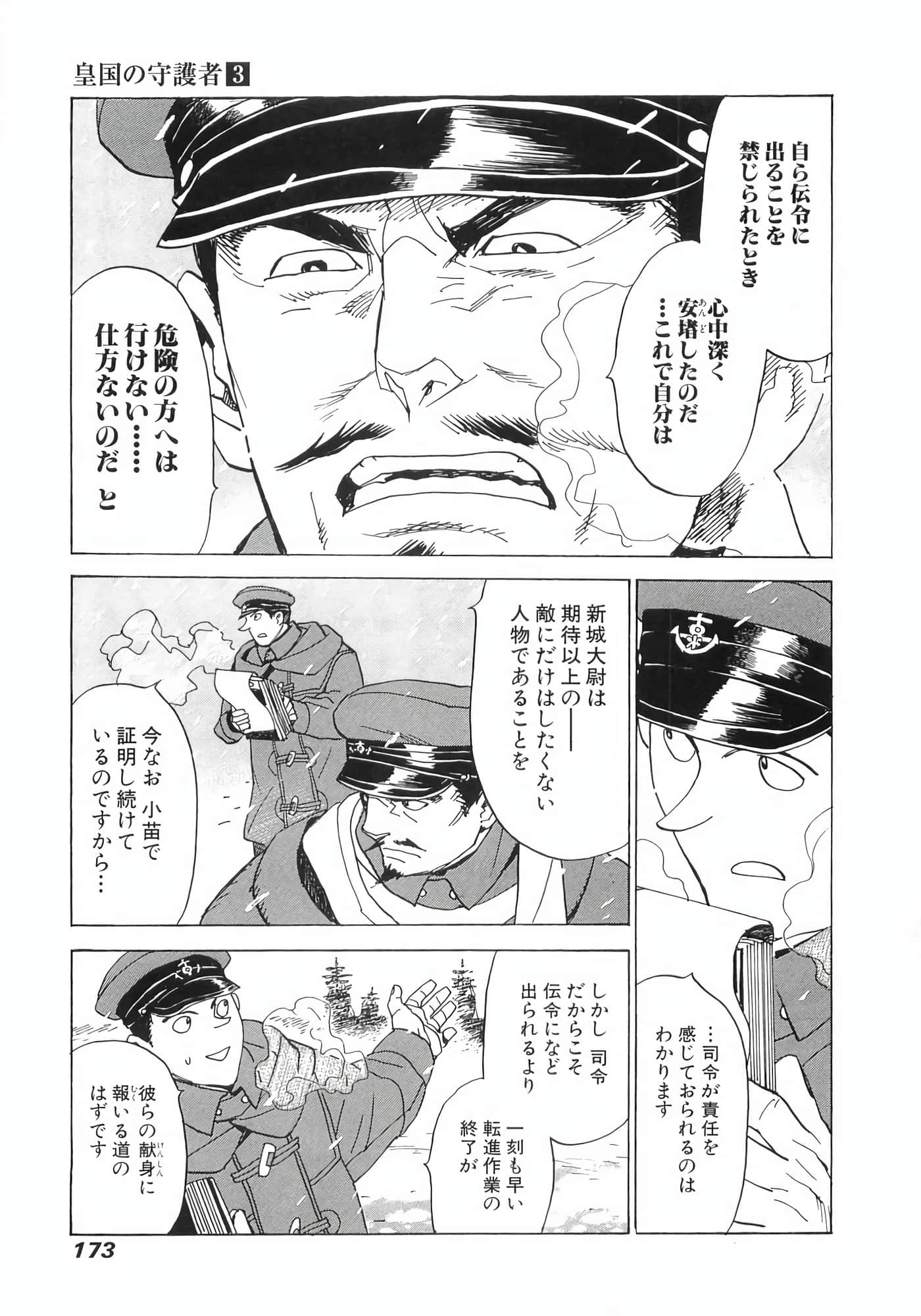 Page 175