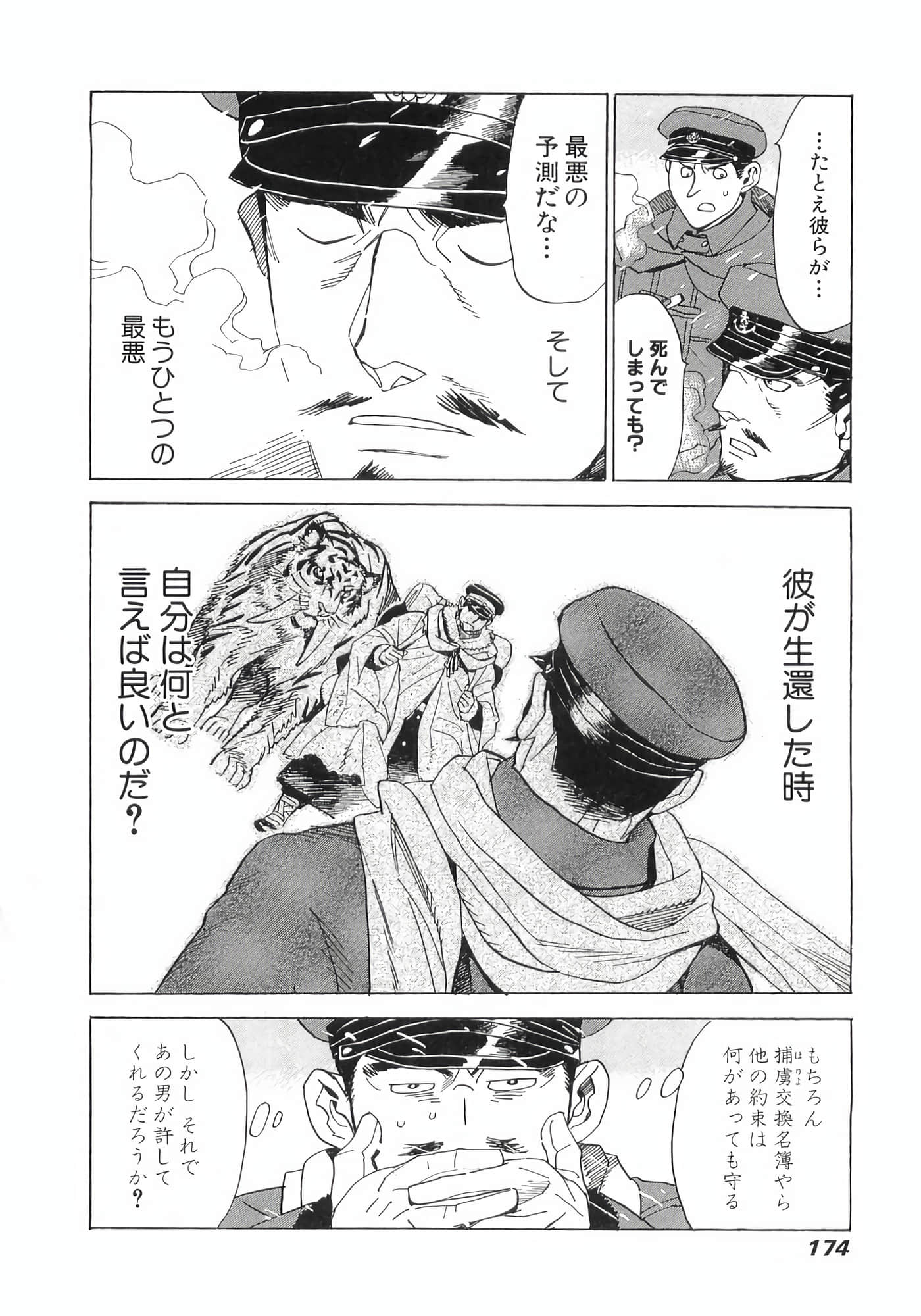 Page 176