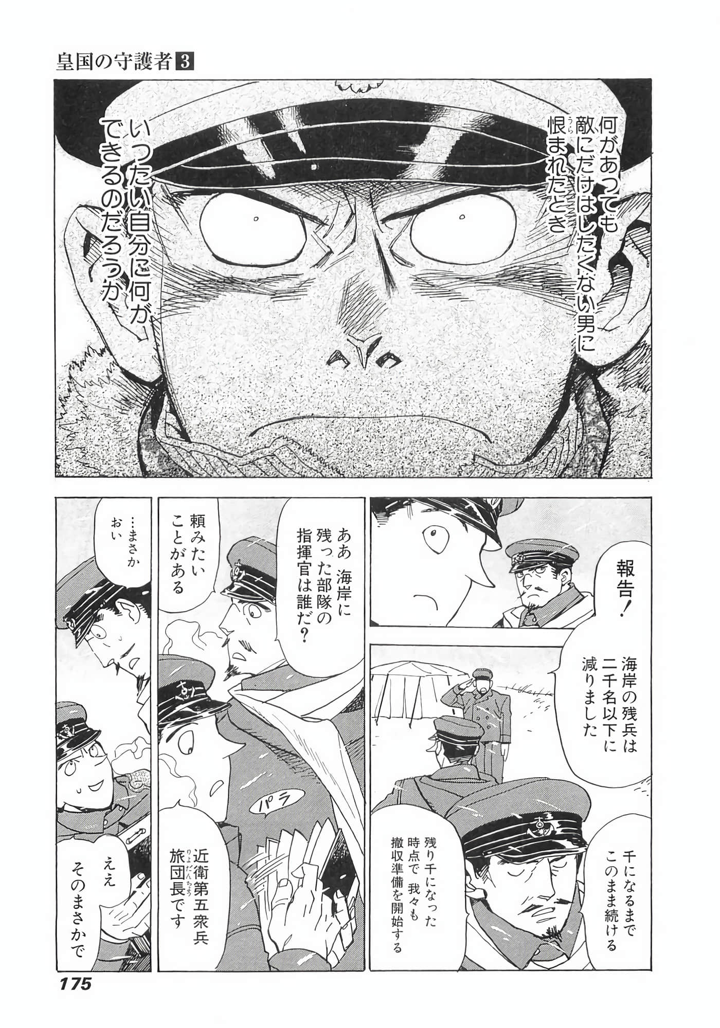 Page 177