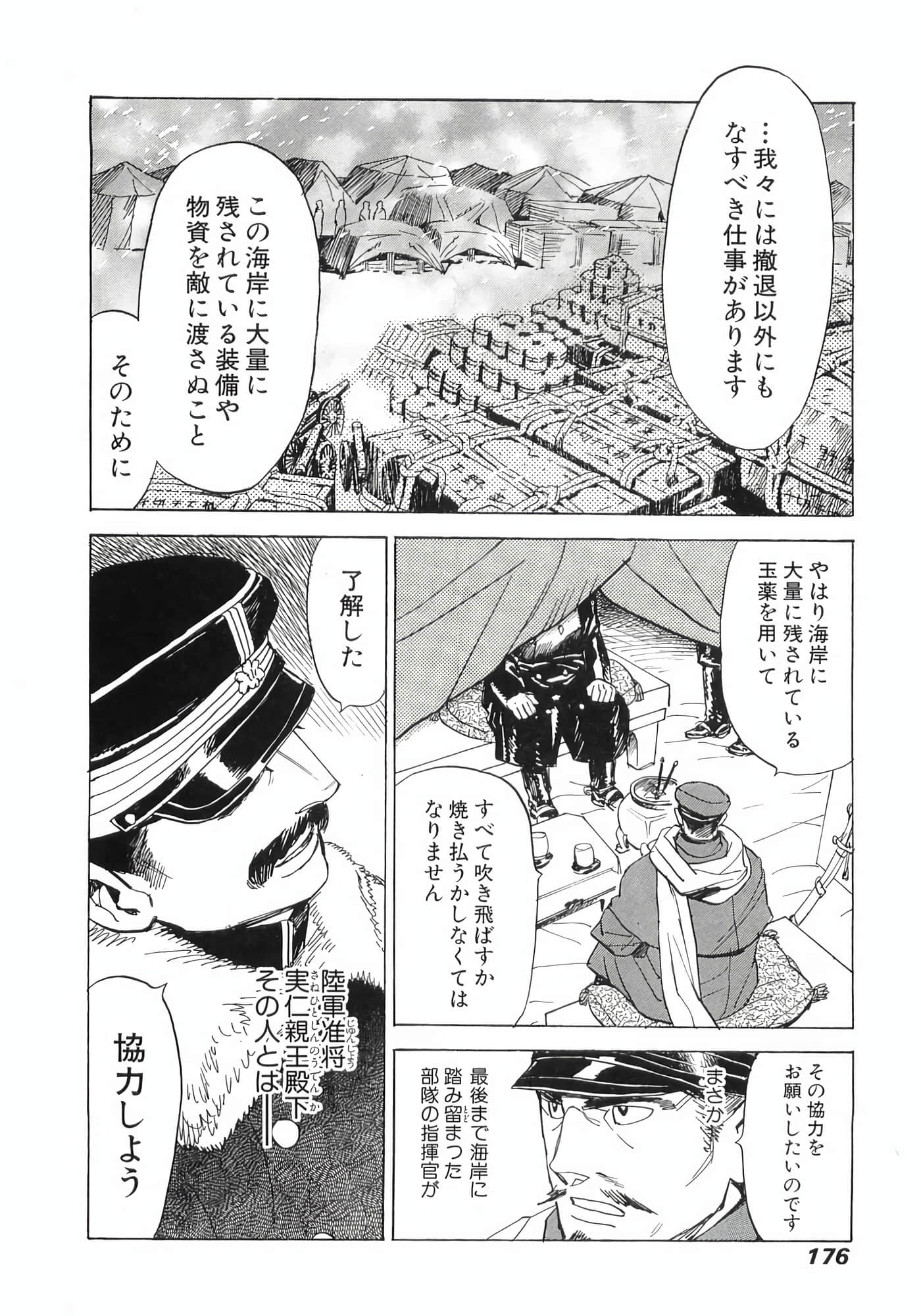 Page 178