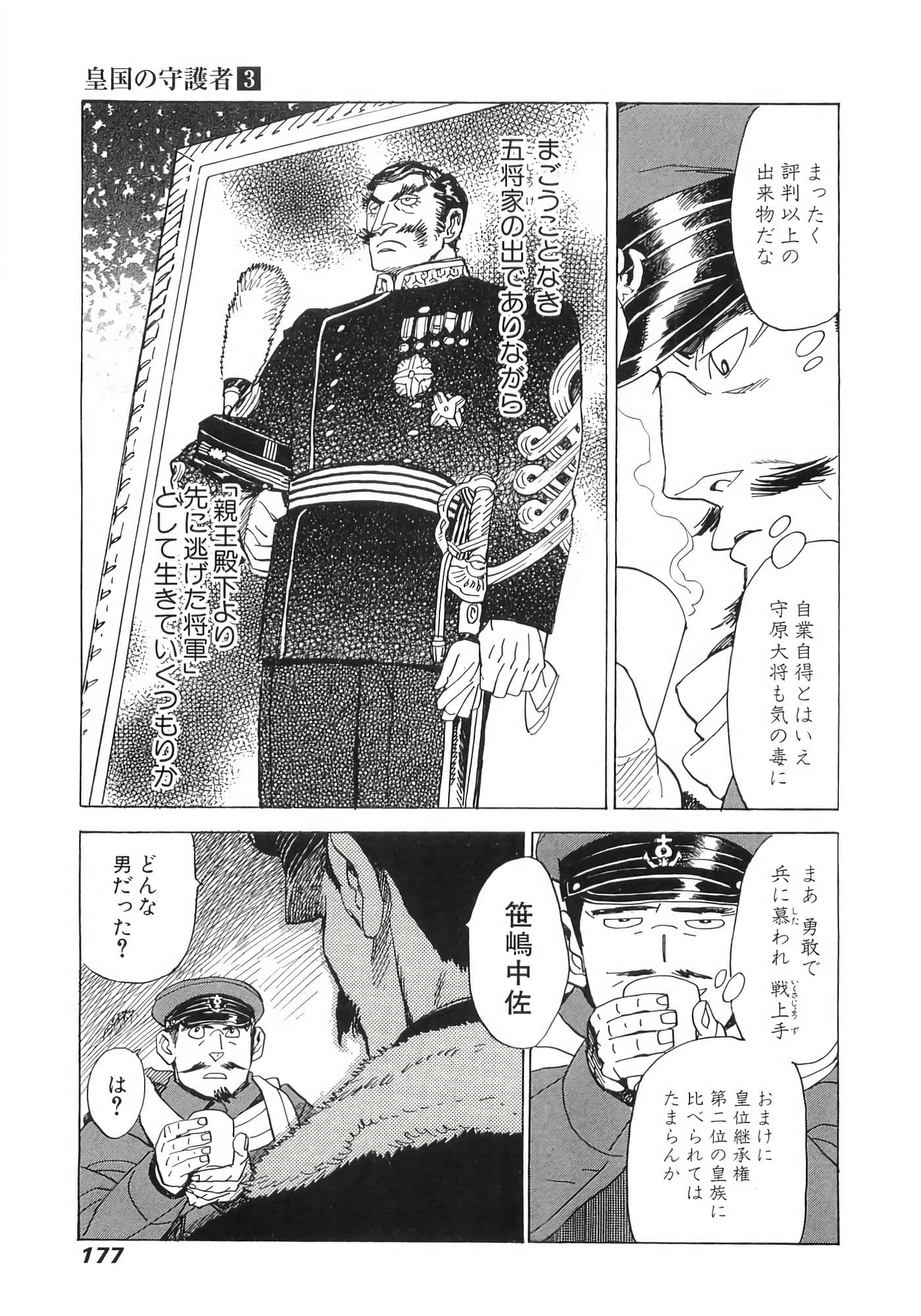 Page 179