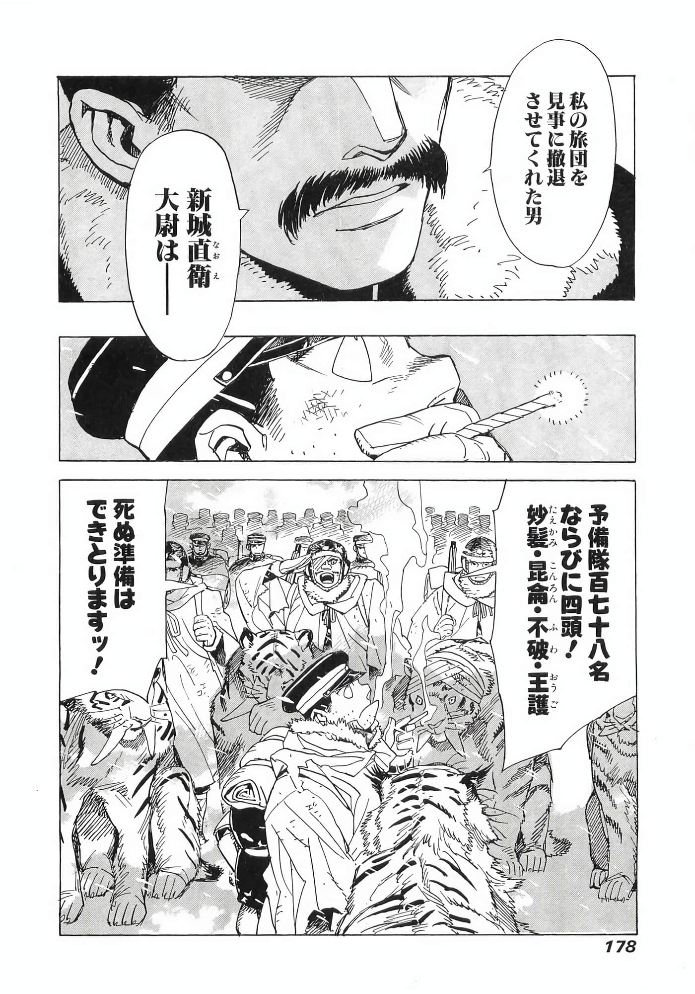 Page 180
