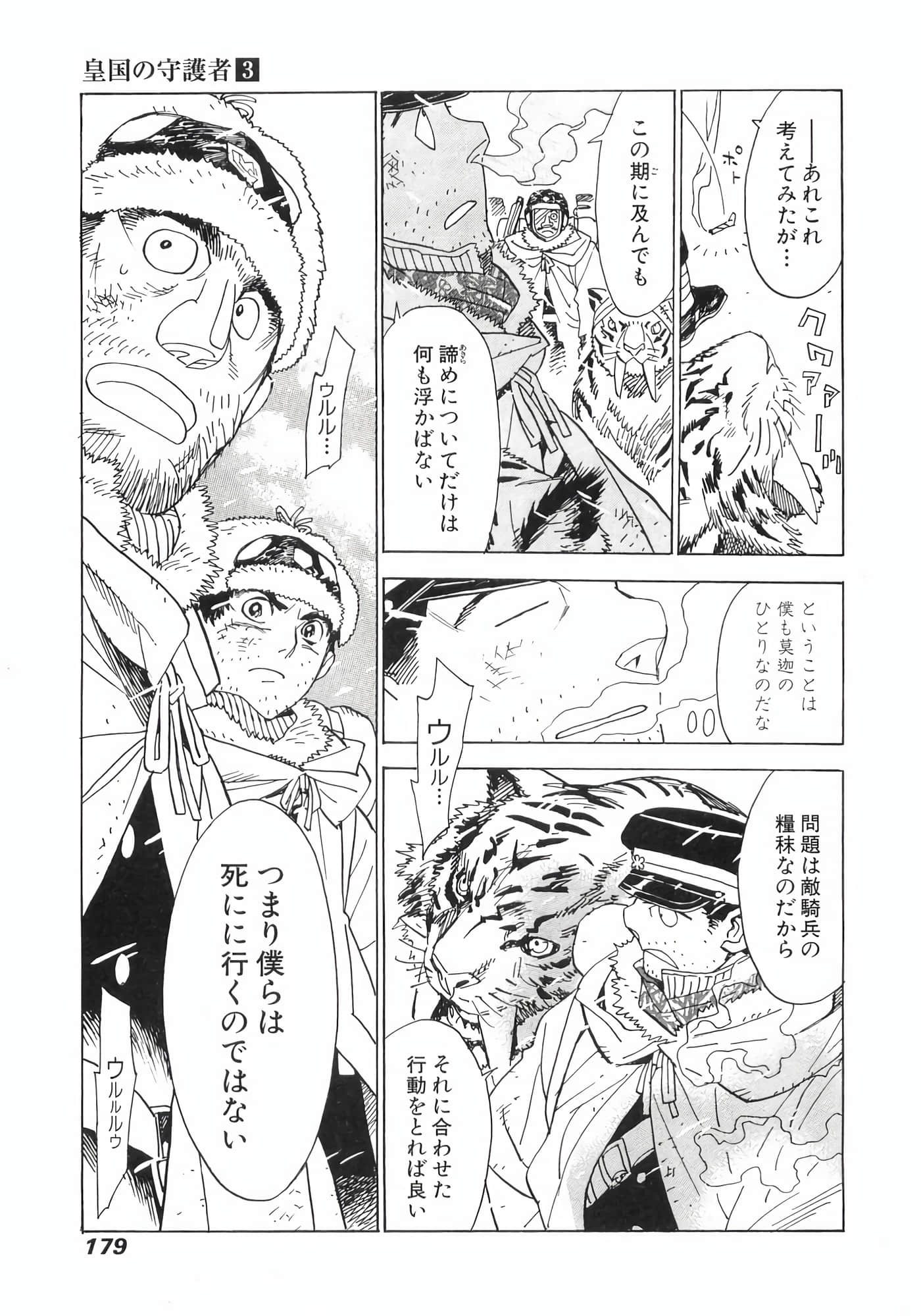 Page 181