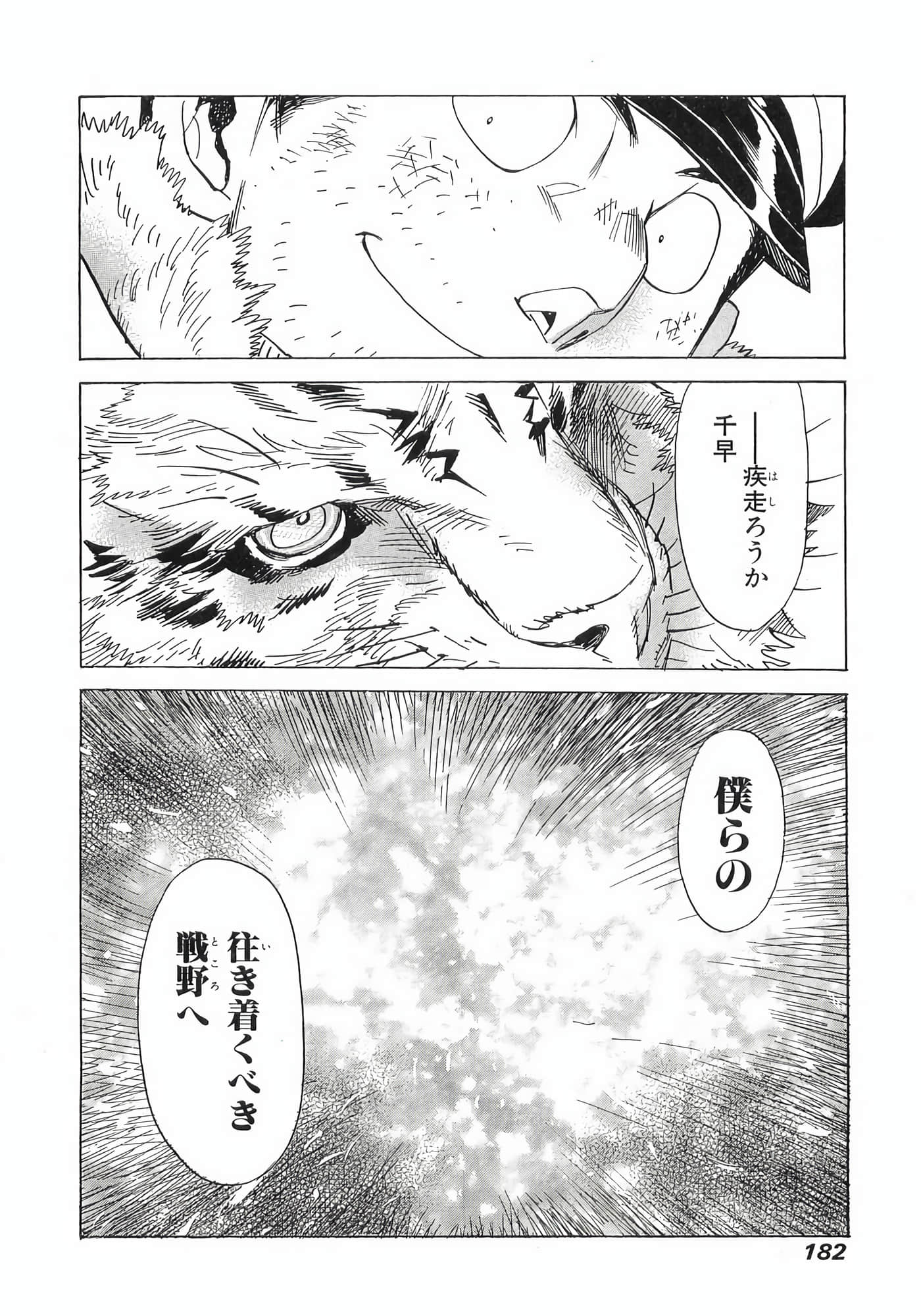 Page 184