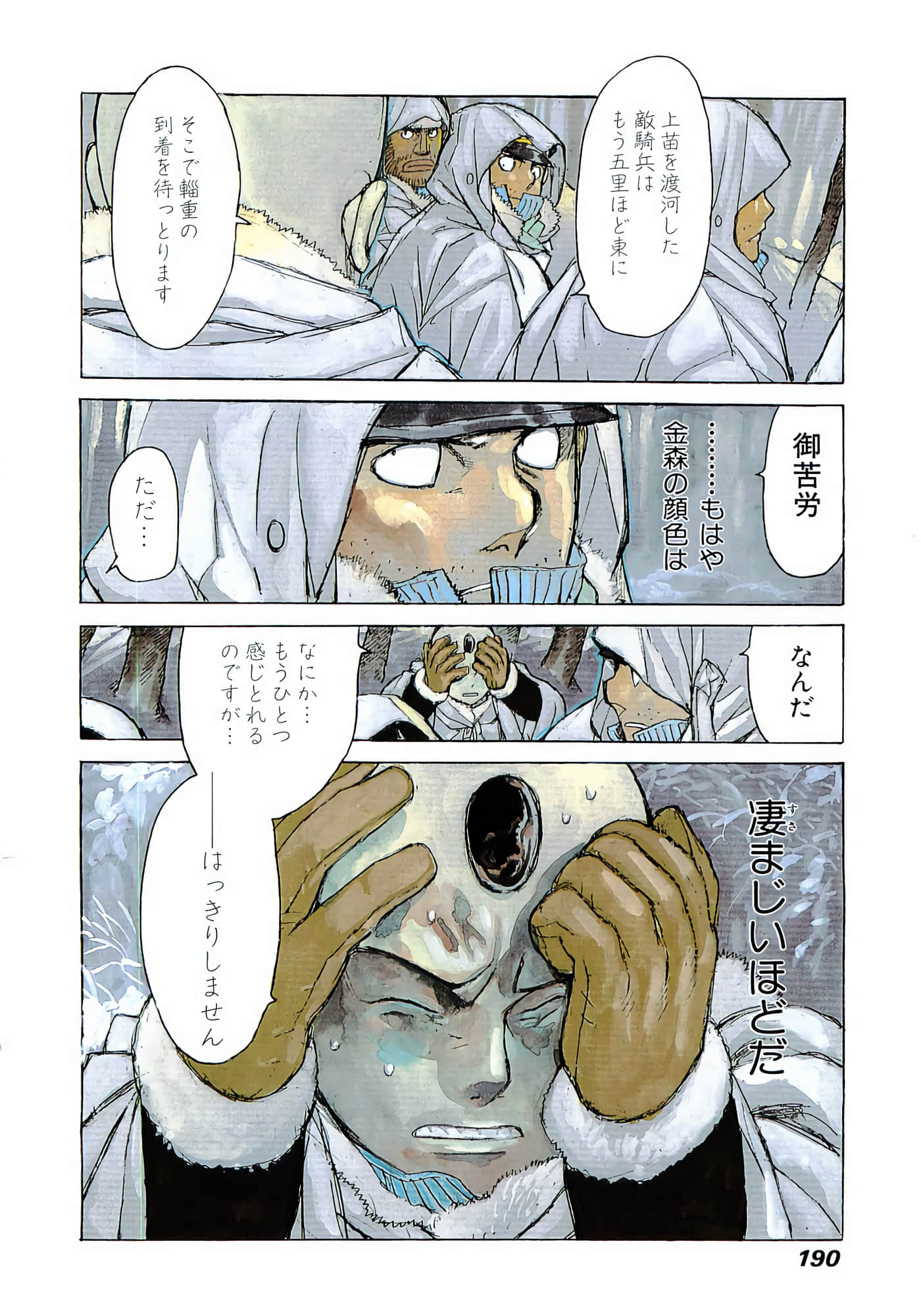 Page 192