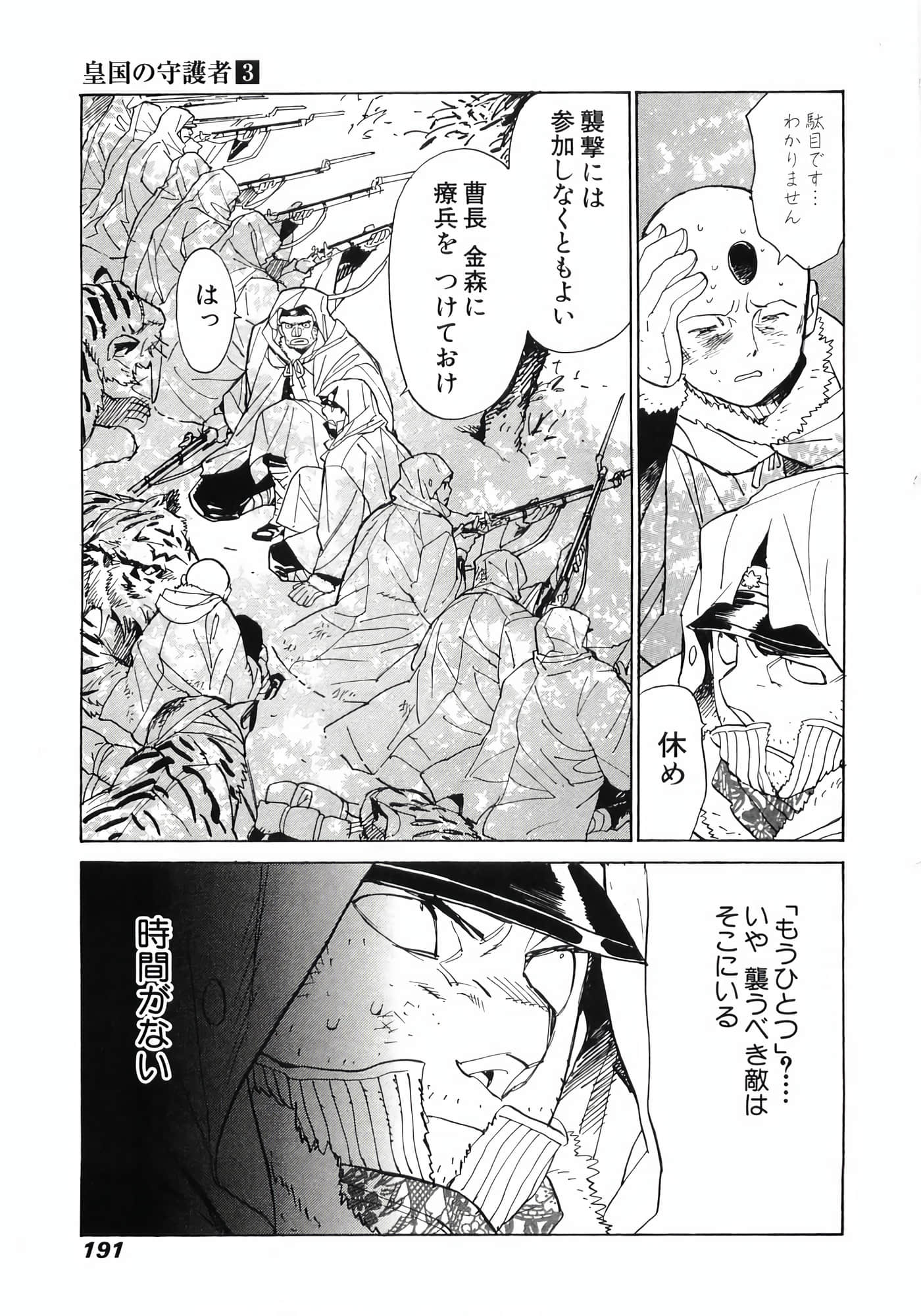 Page 193