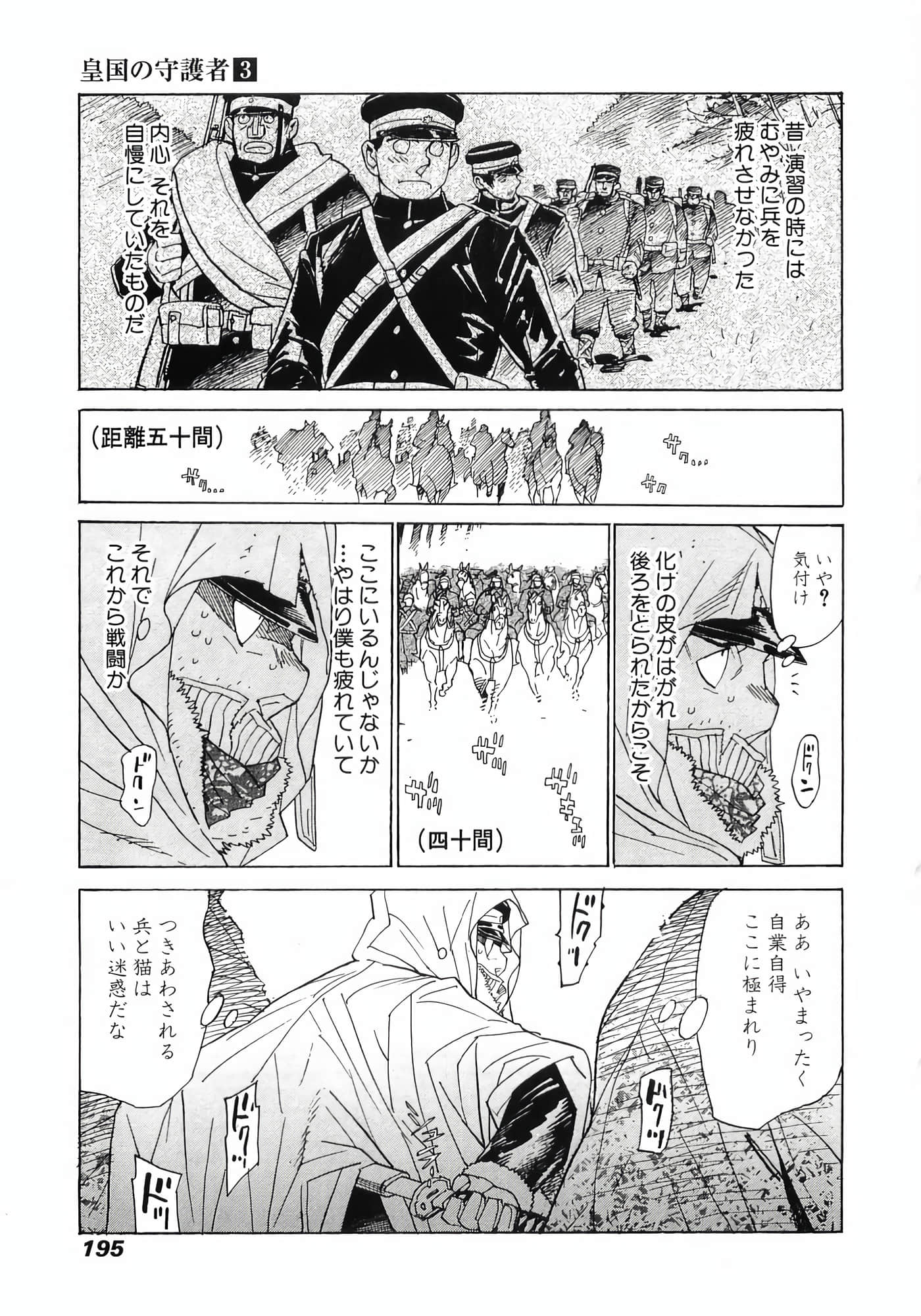 Page 197