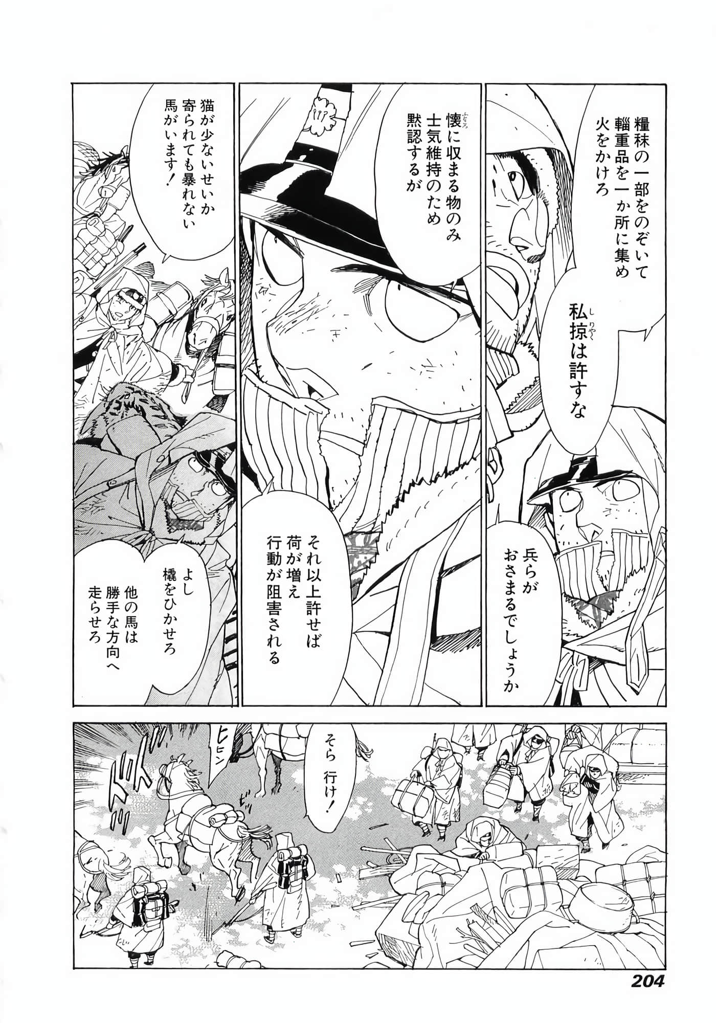 Page 206