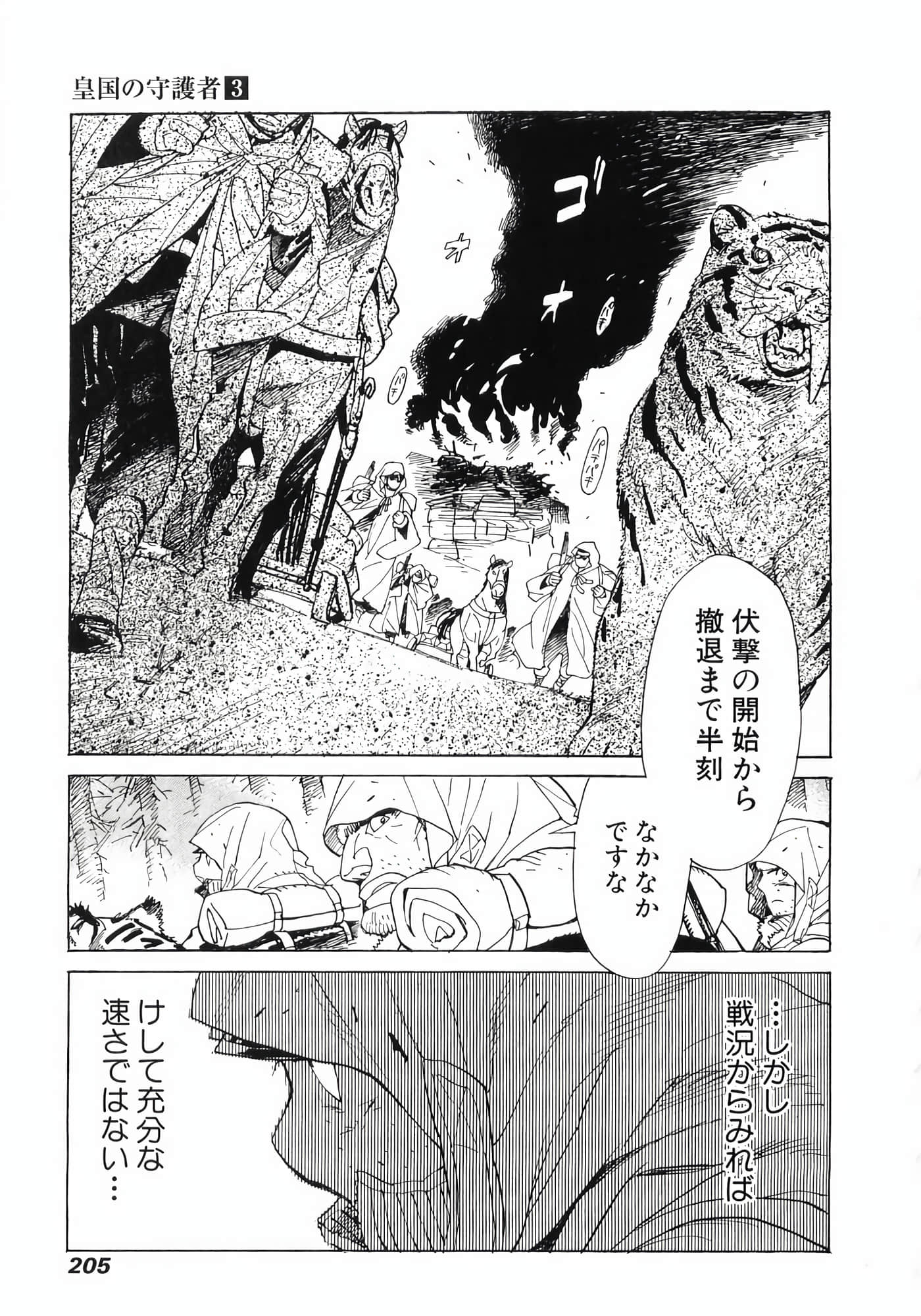 Page 207