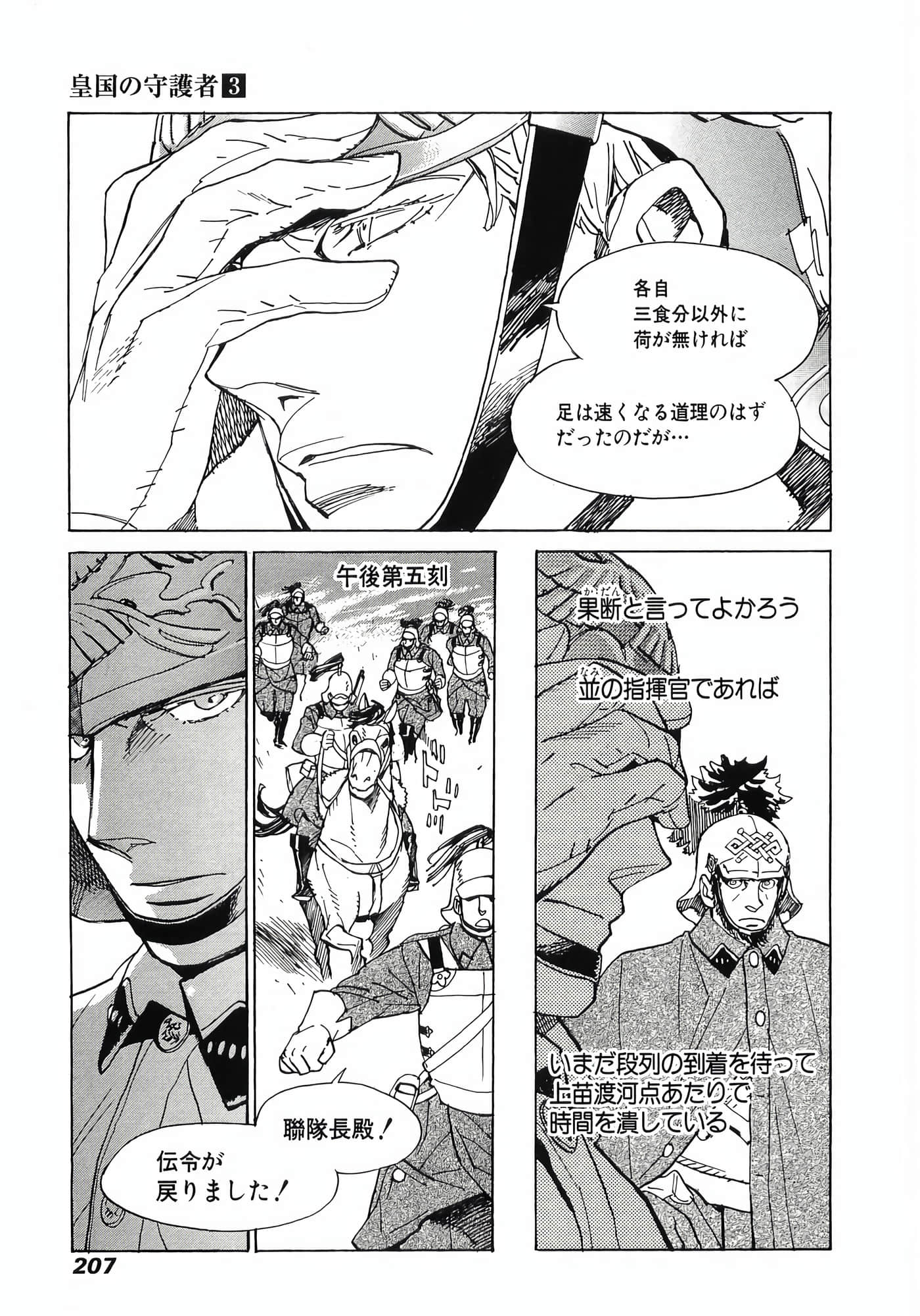 Page 209