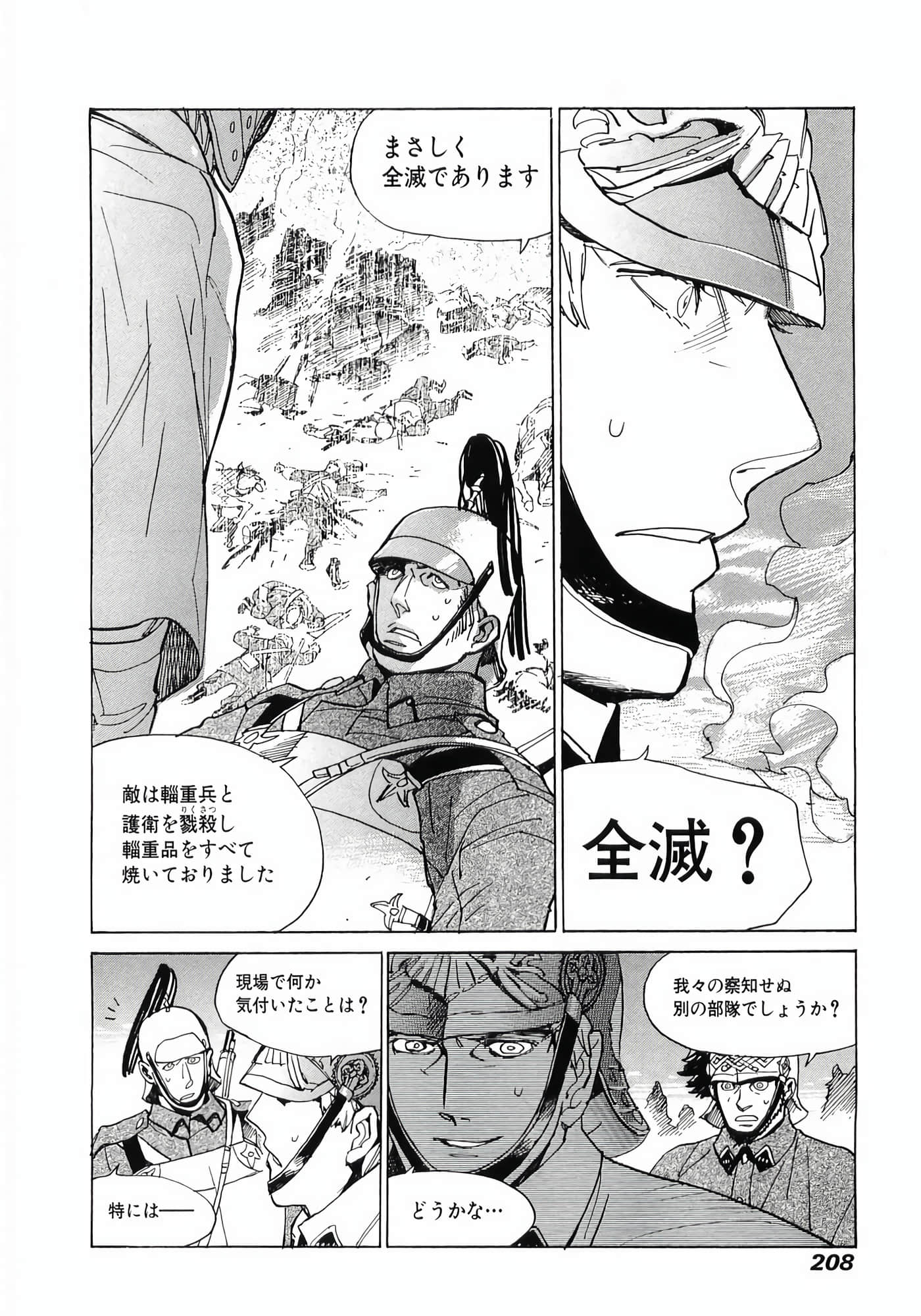 Page 210