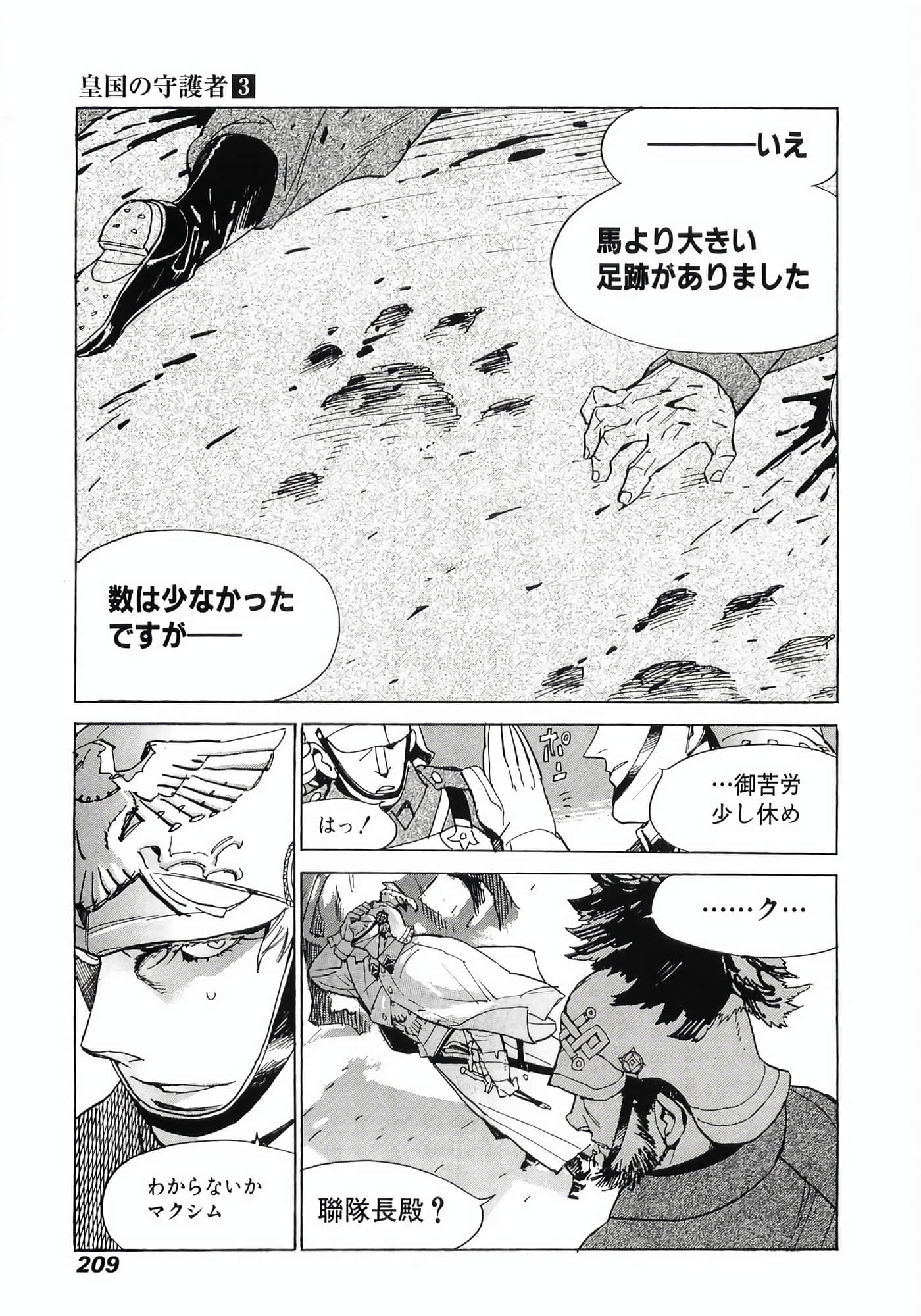 Page 211