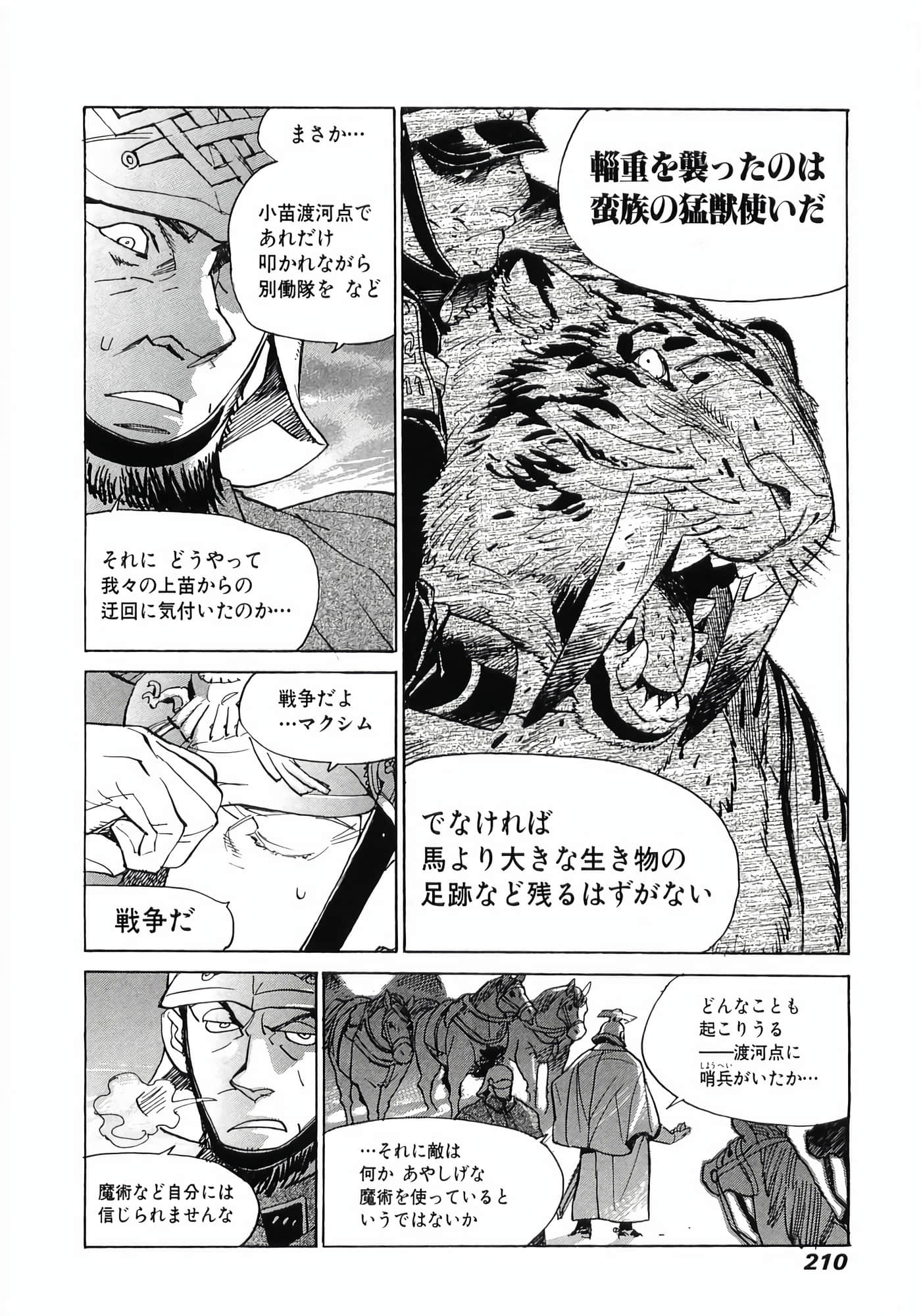 Page 212