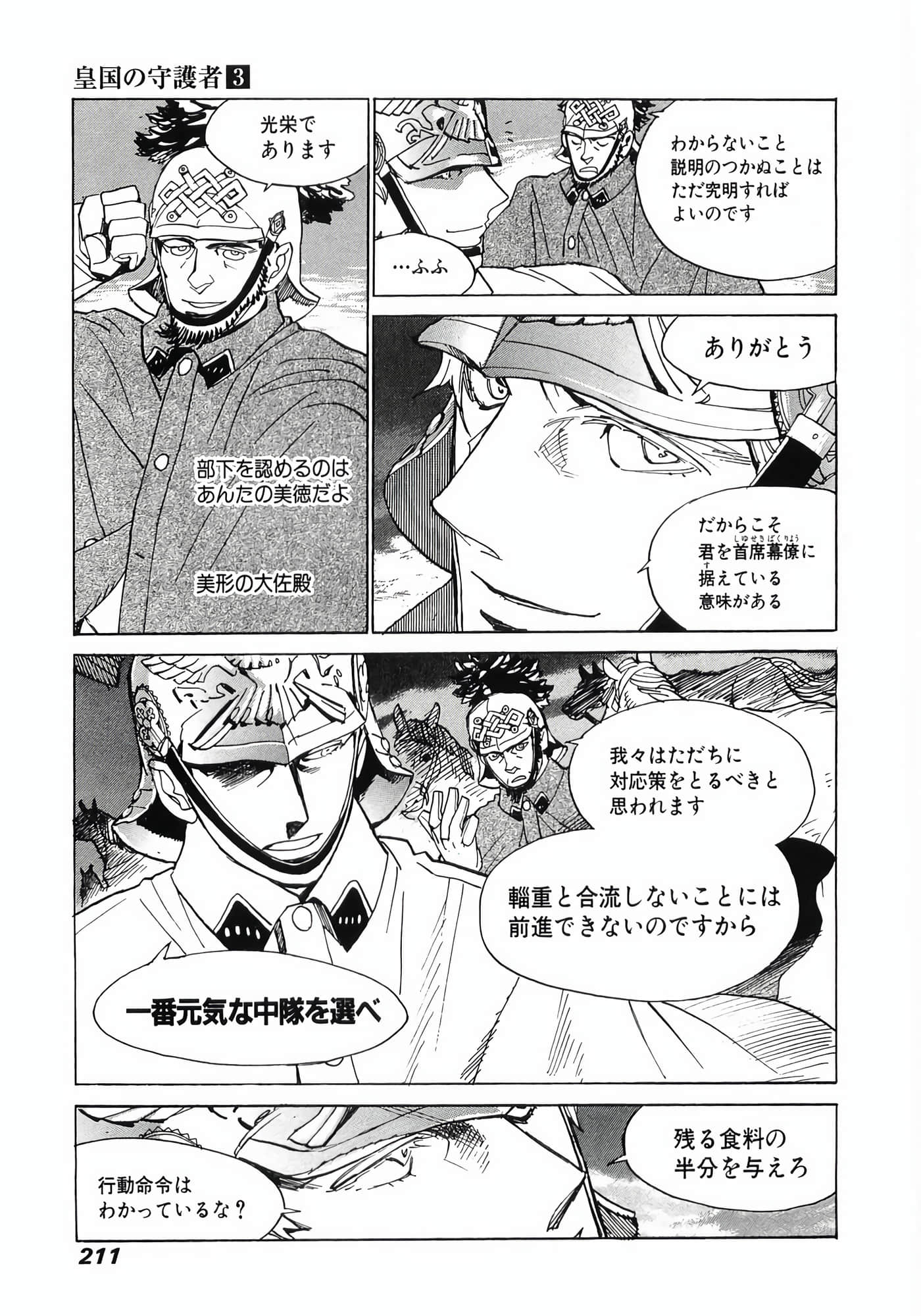 Page 213
