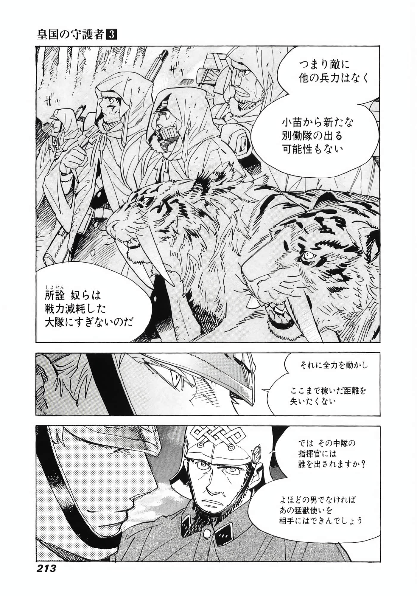 Page 215