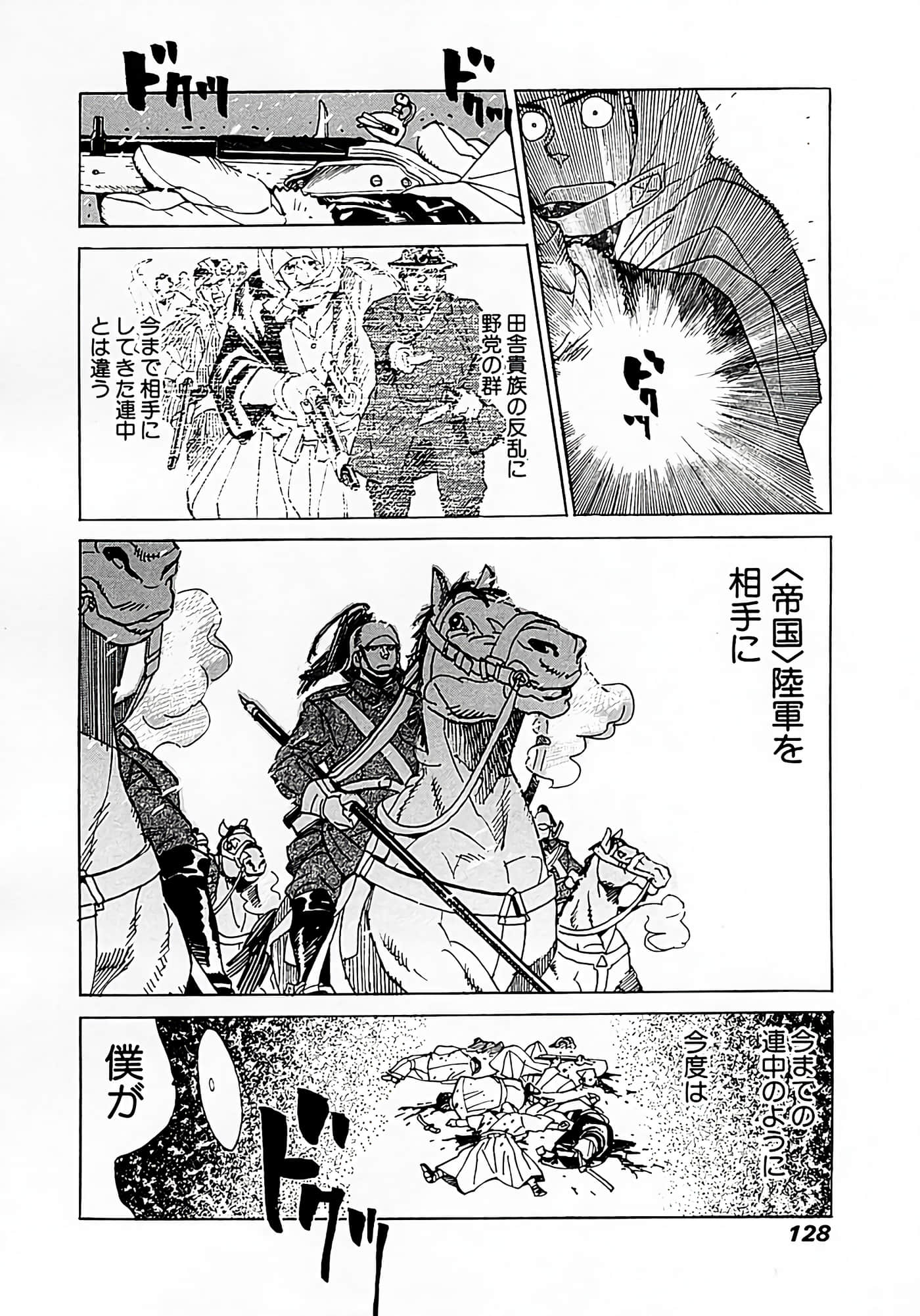 Page 87