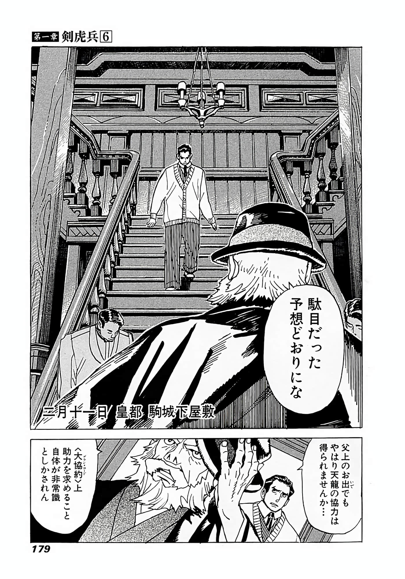 Page 138