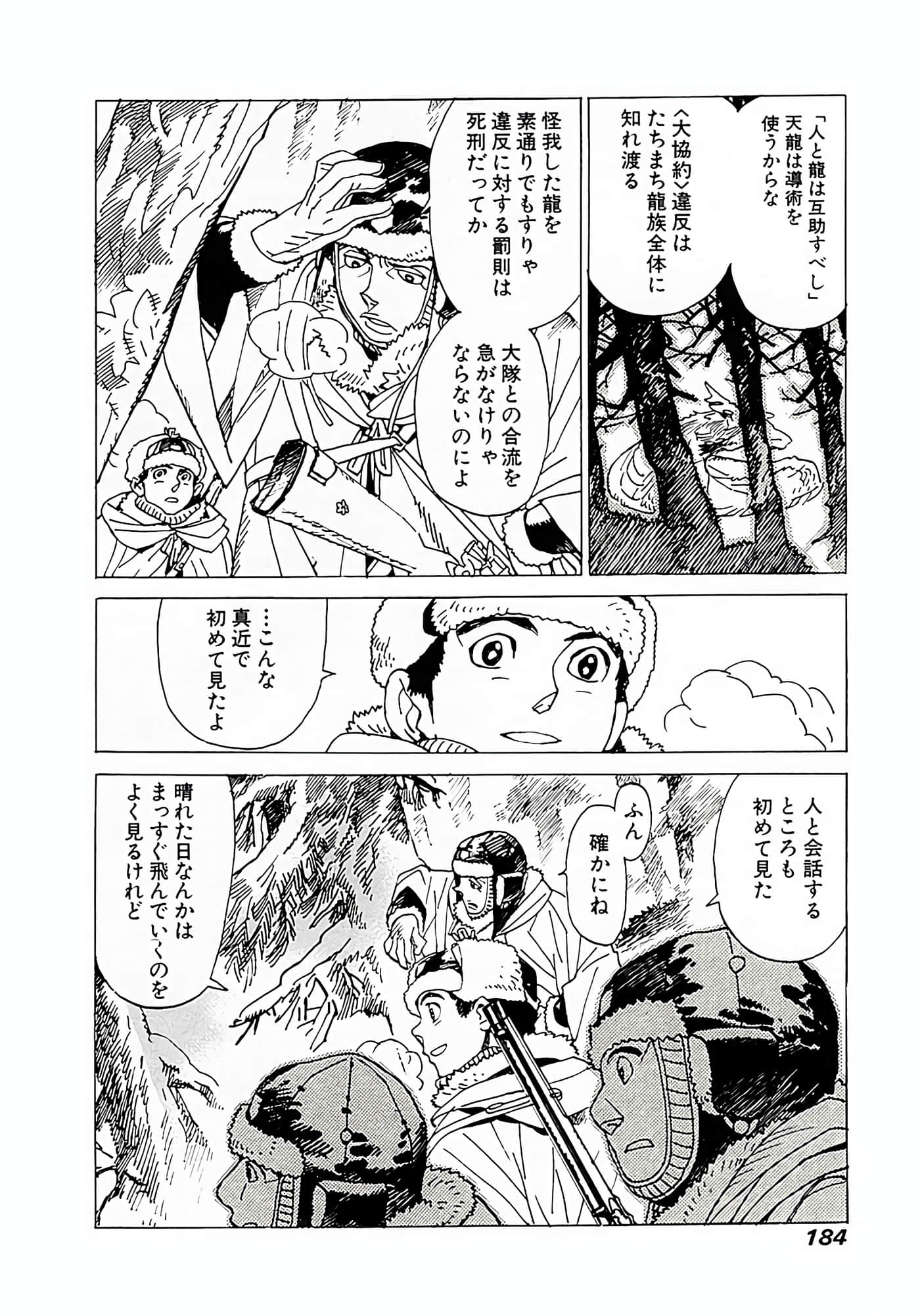 Page 143