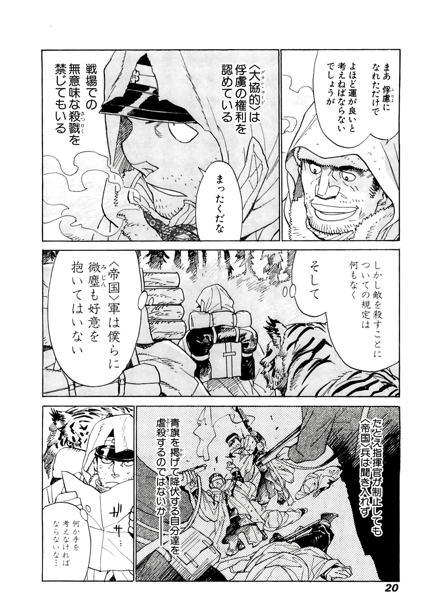 Page 21