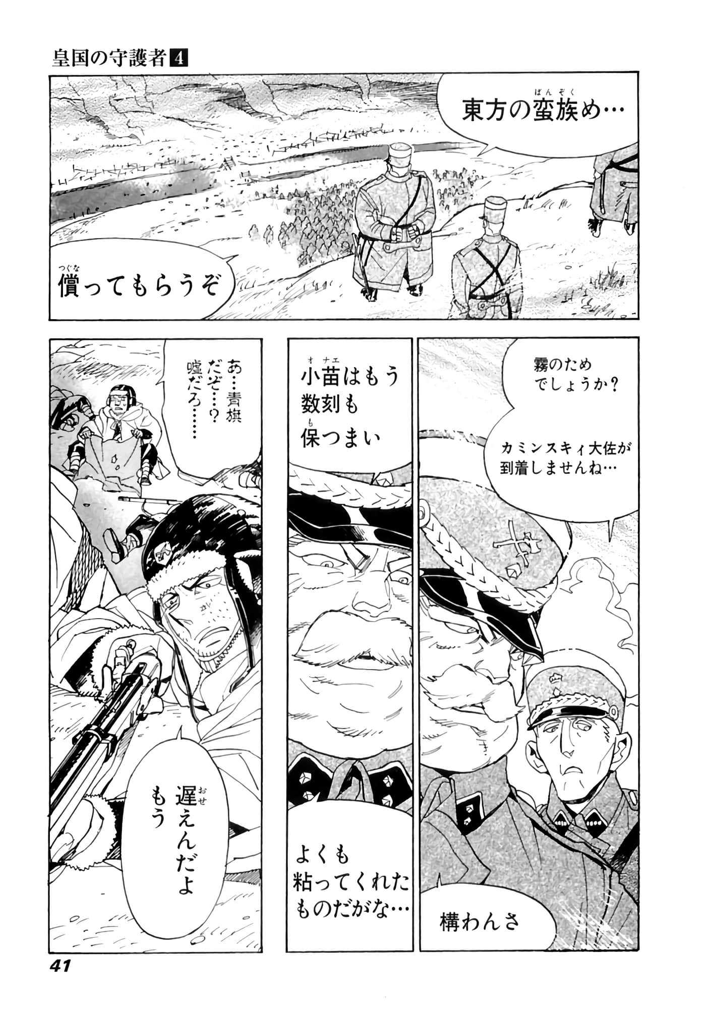 Page 42