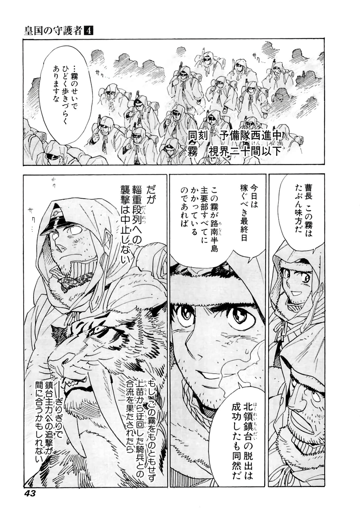 Page 44