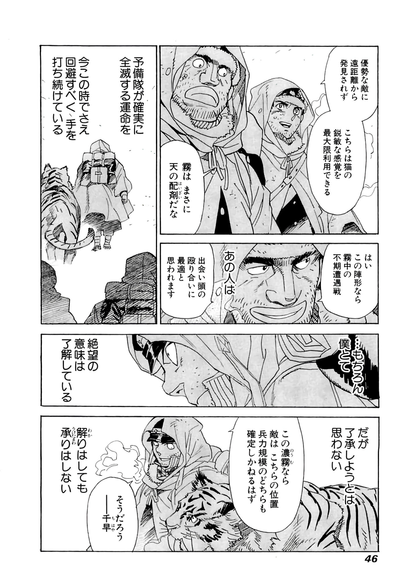 Page 47