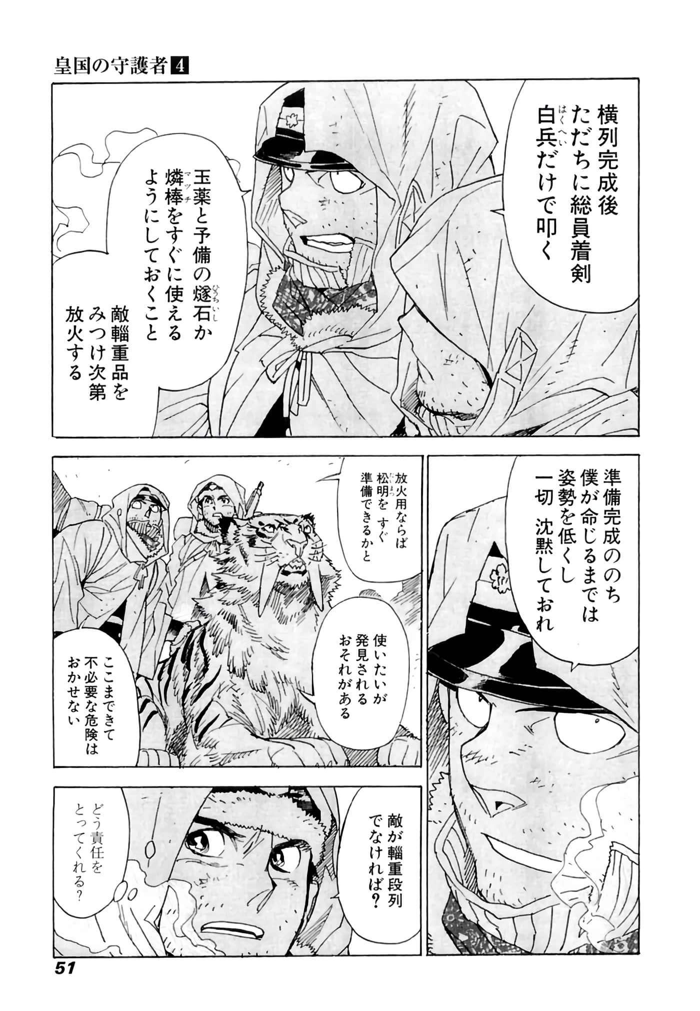 Page 52